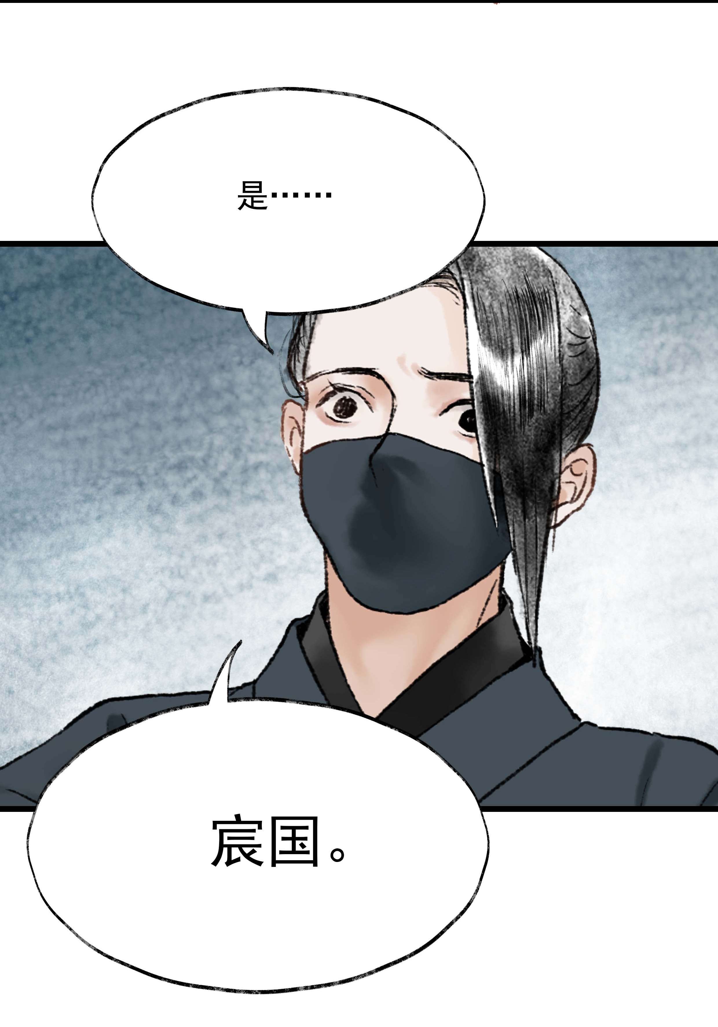 朔风歌06 第六话 宸国