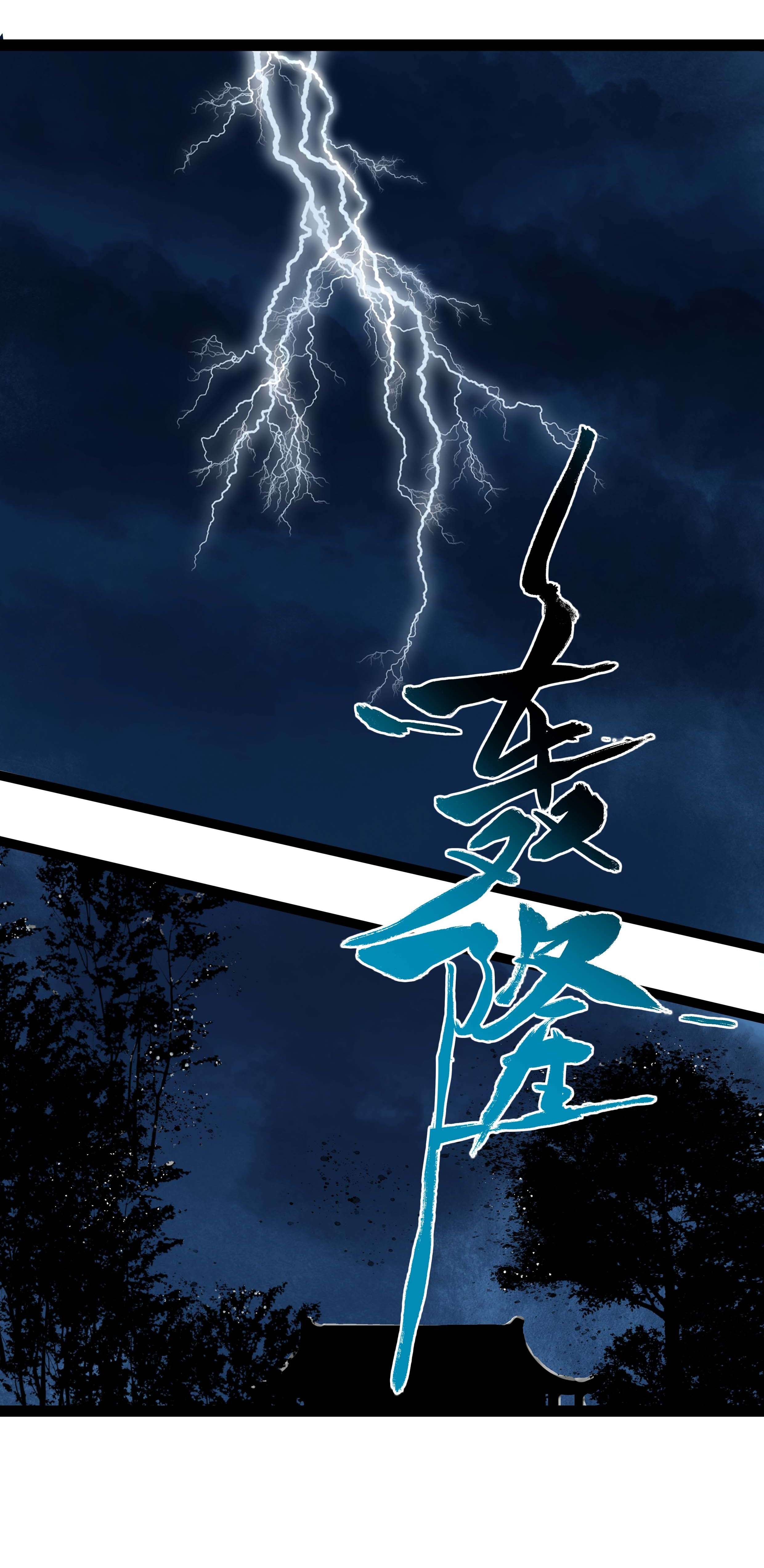 朔风歌06 第六话 宸国