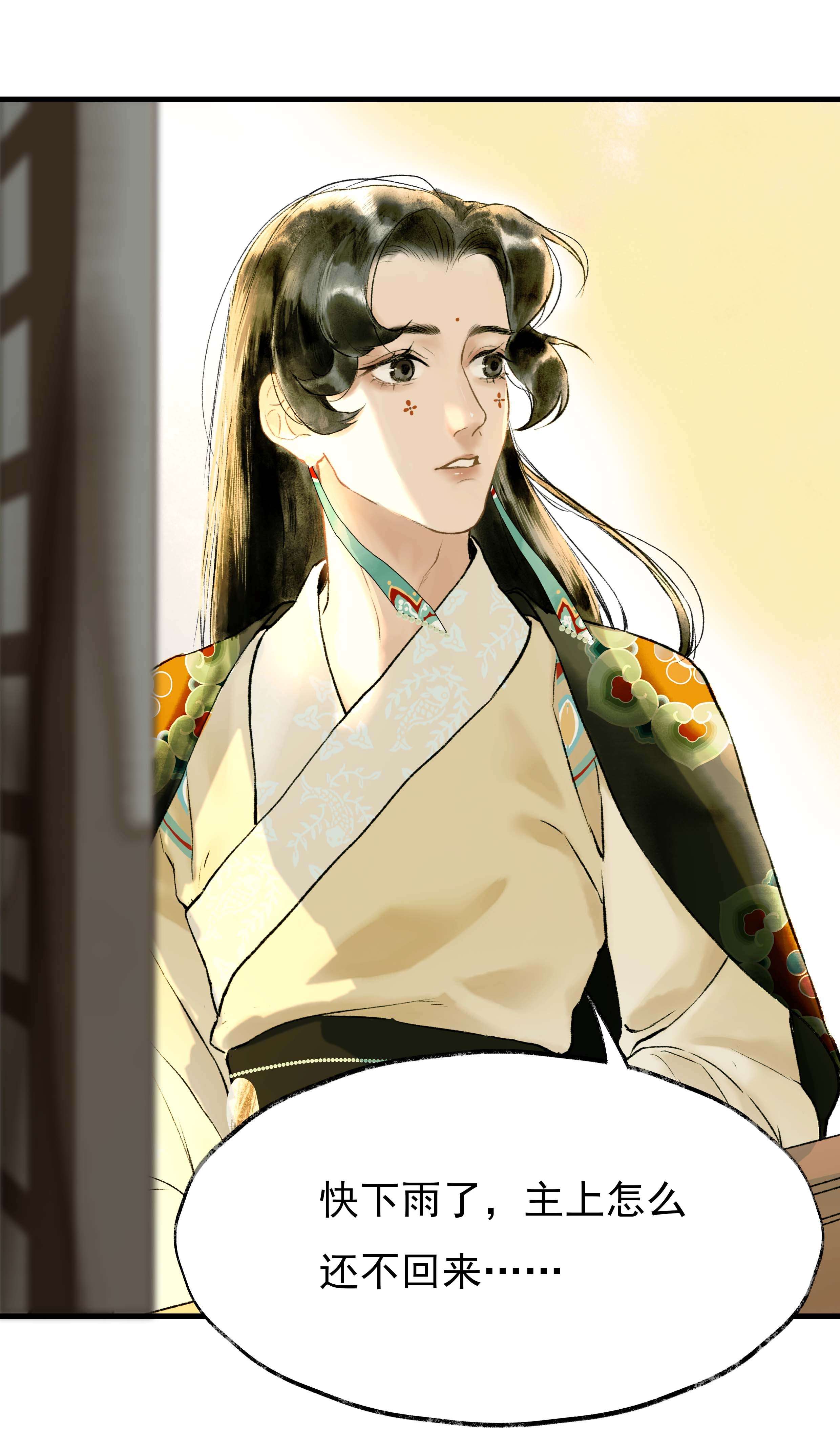 朔风歌06 第六话 宸国