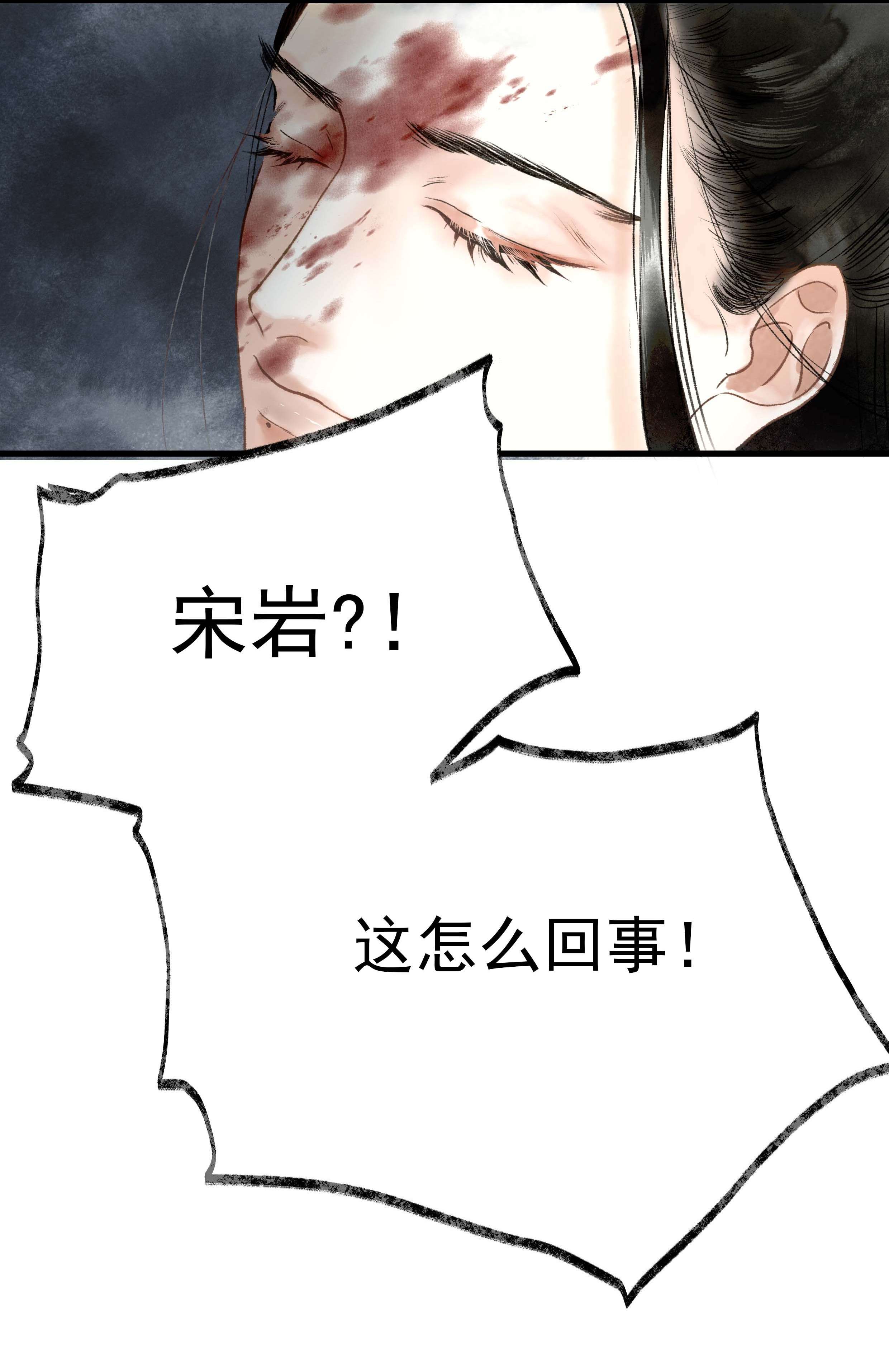 朔风歌06 第六话 宸国