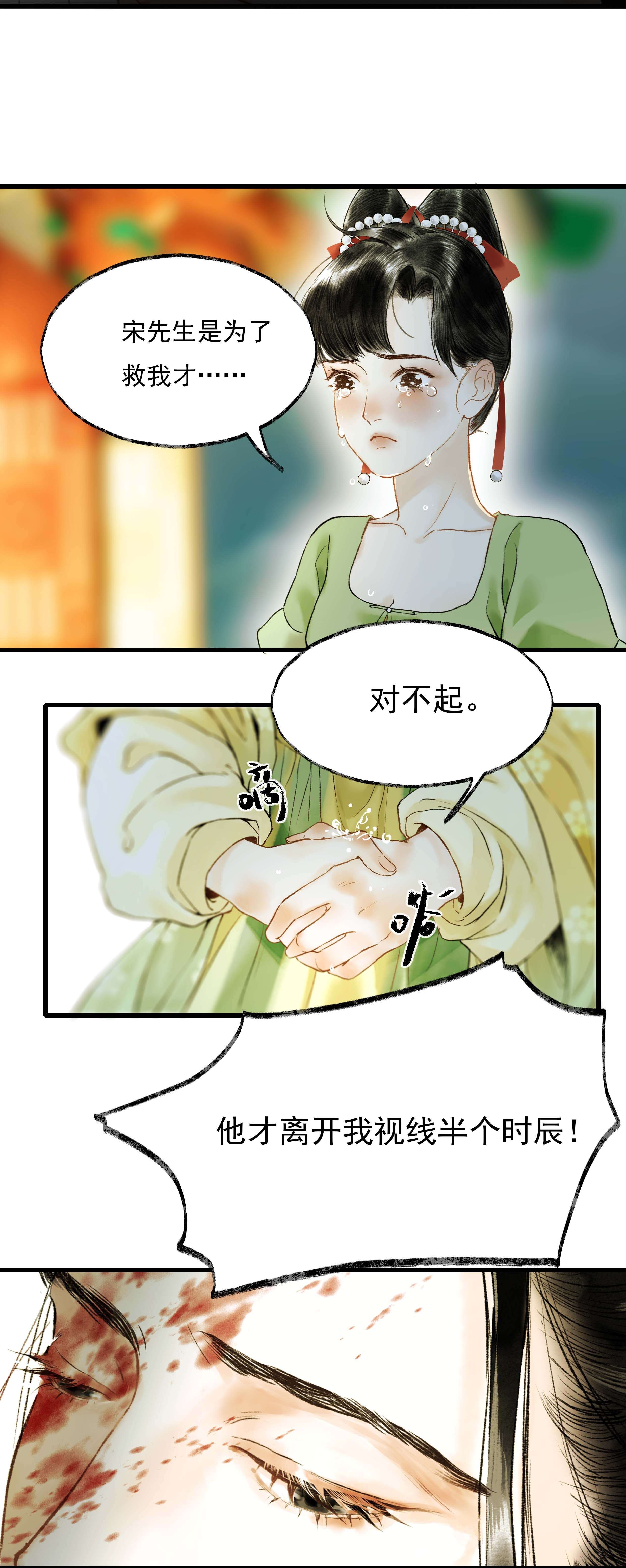 朔风歌06 第六话 宸国