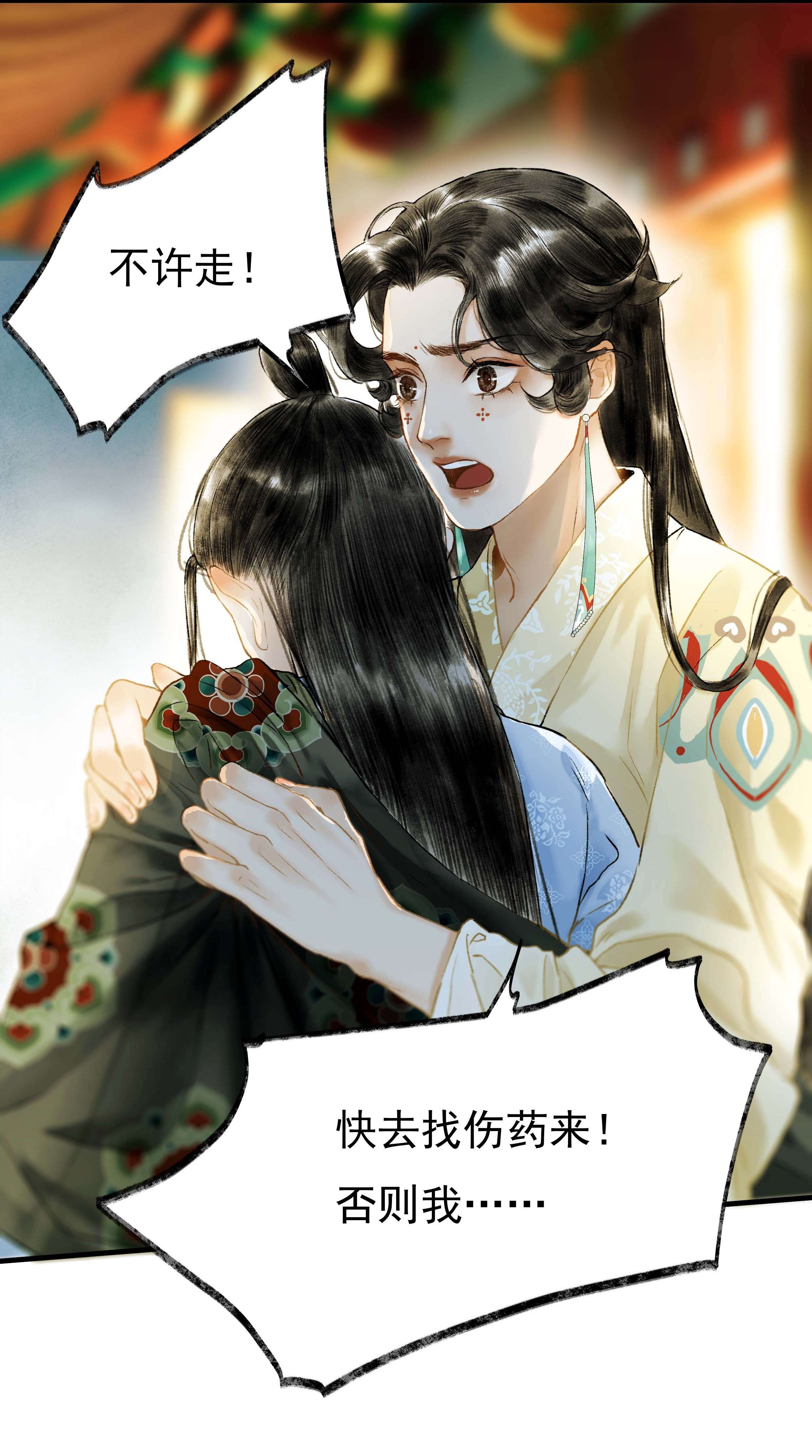 朔风歌06 第六话 宸国