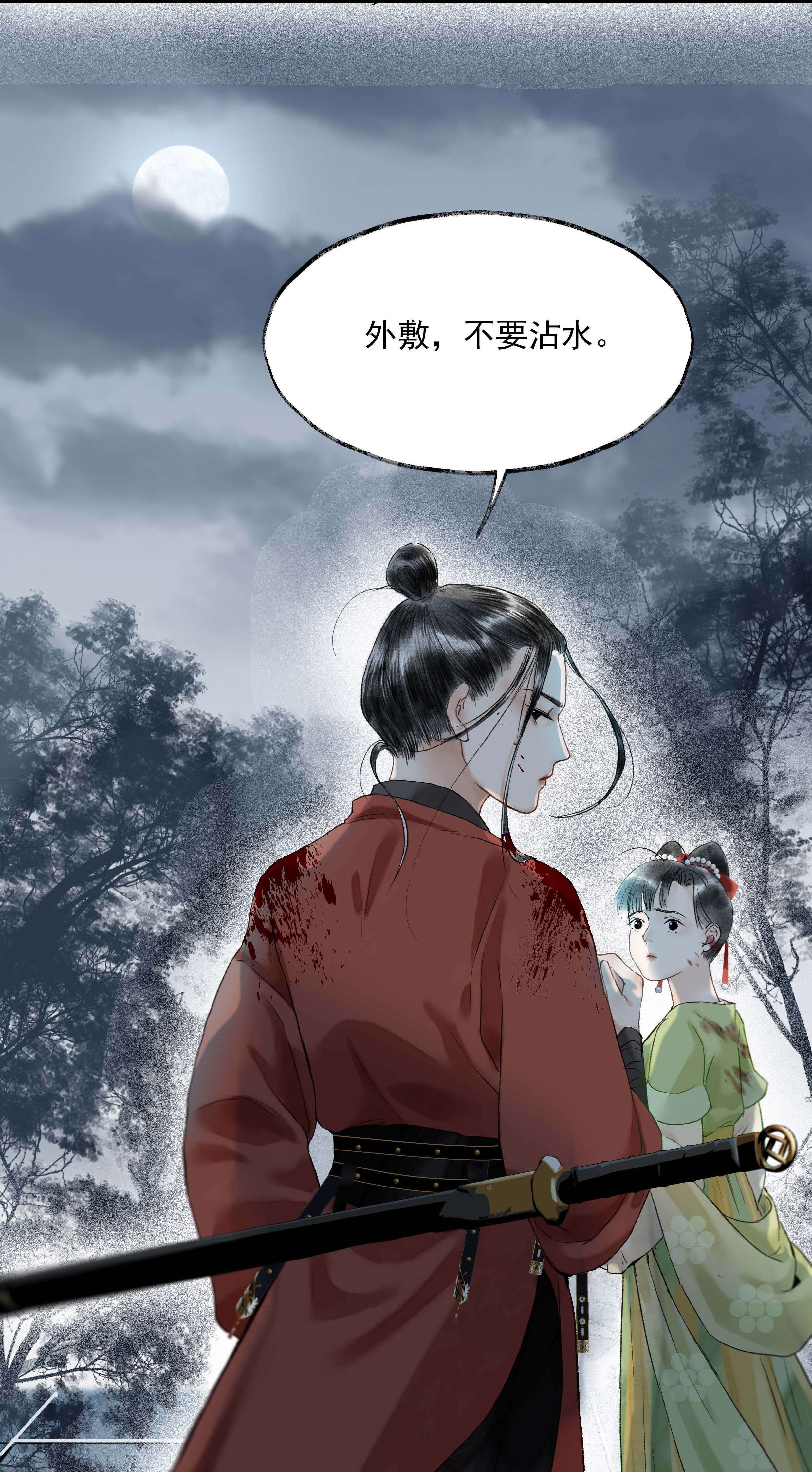 朔风歌06 第六话 宸国