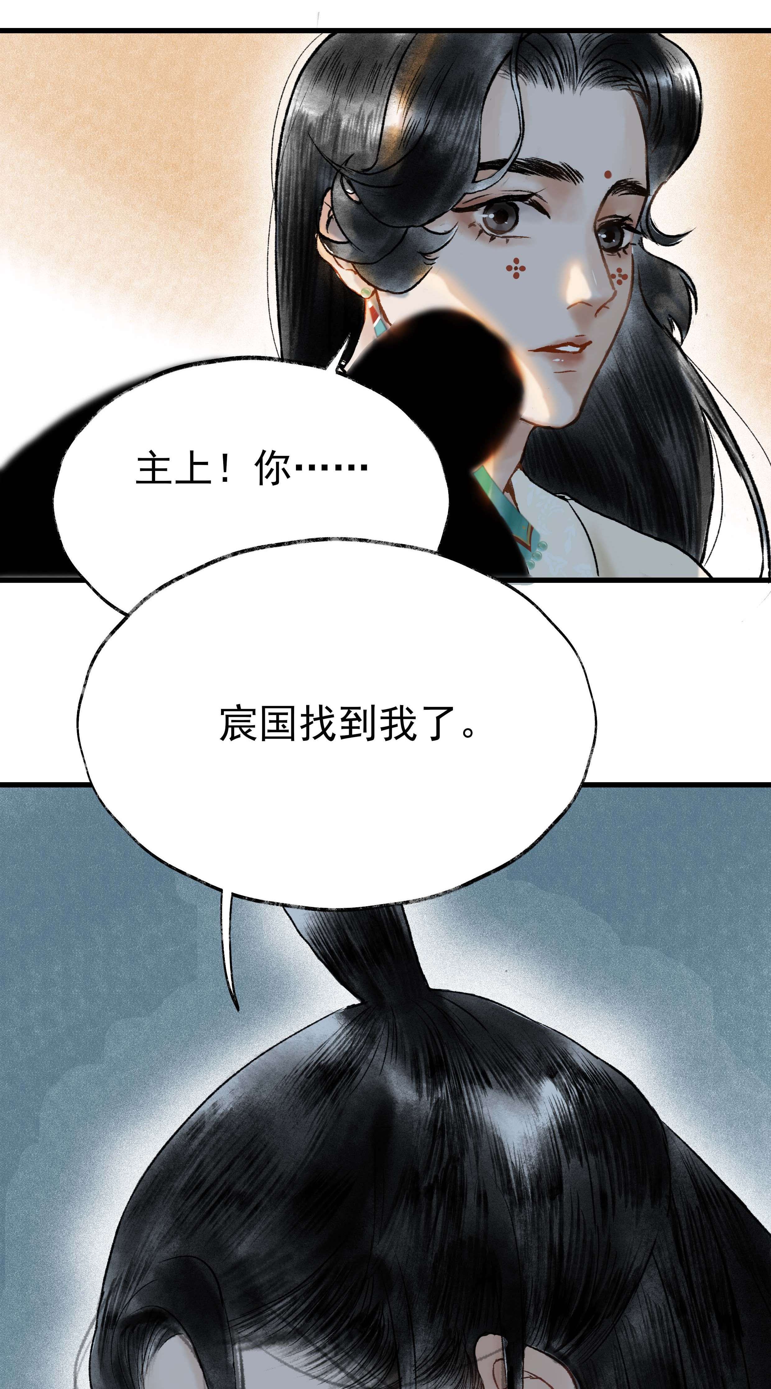 朔风歌06 第六话 宸国