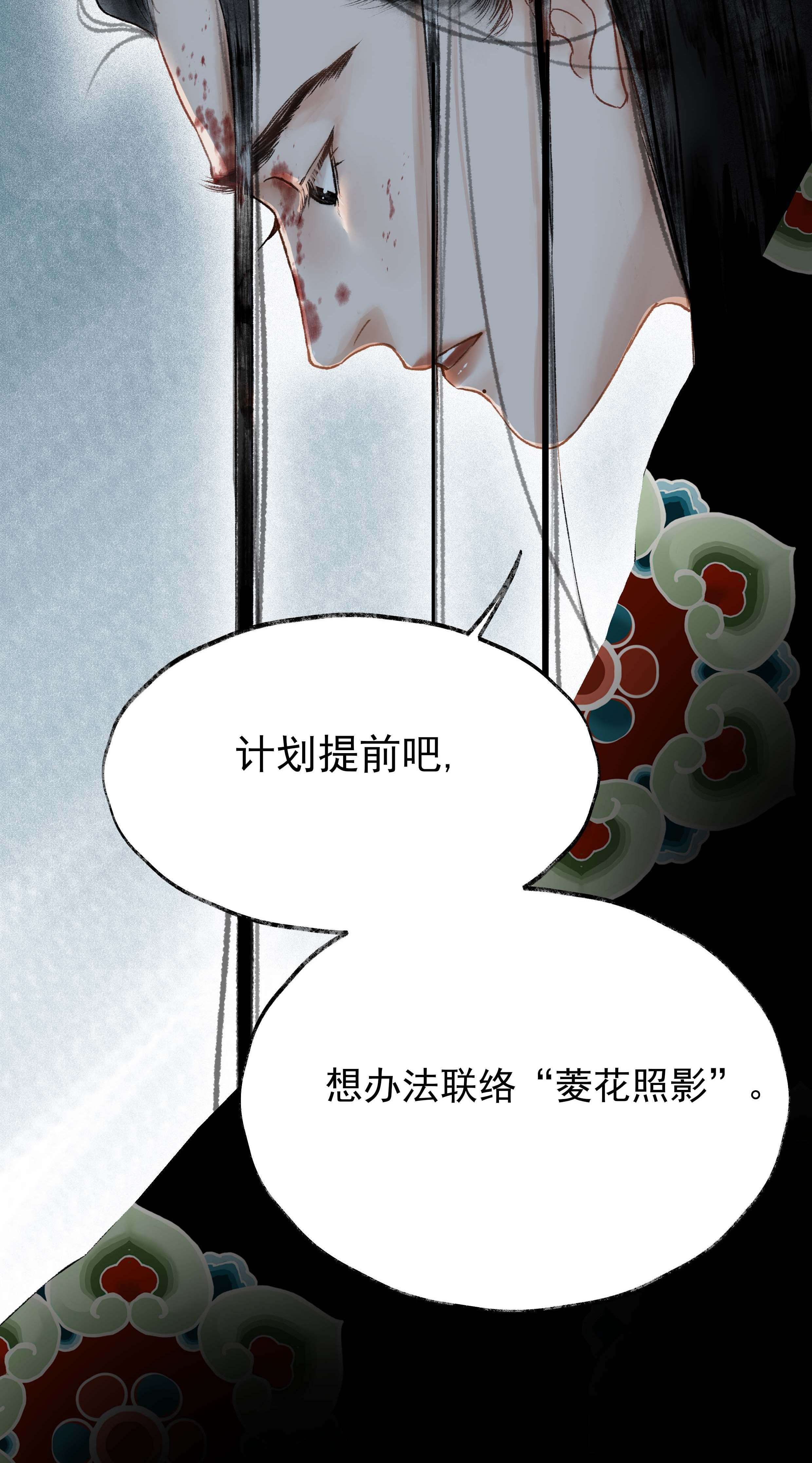 朔风歌06 第六话 宸国