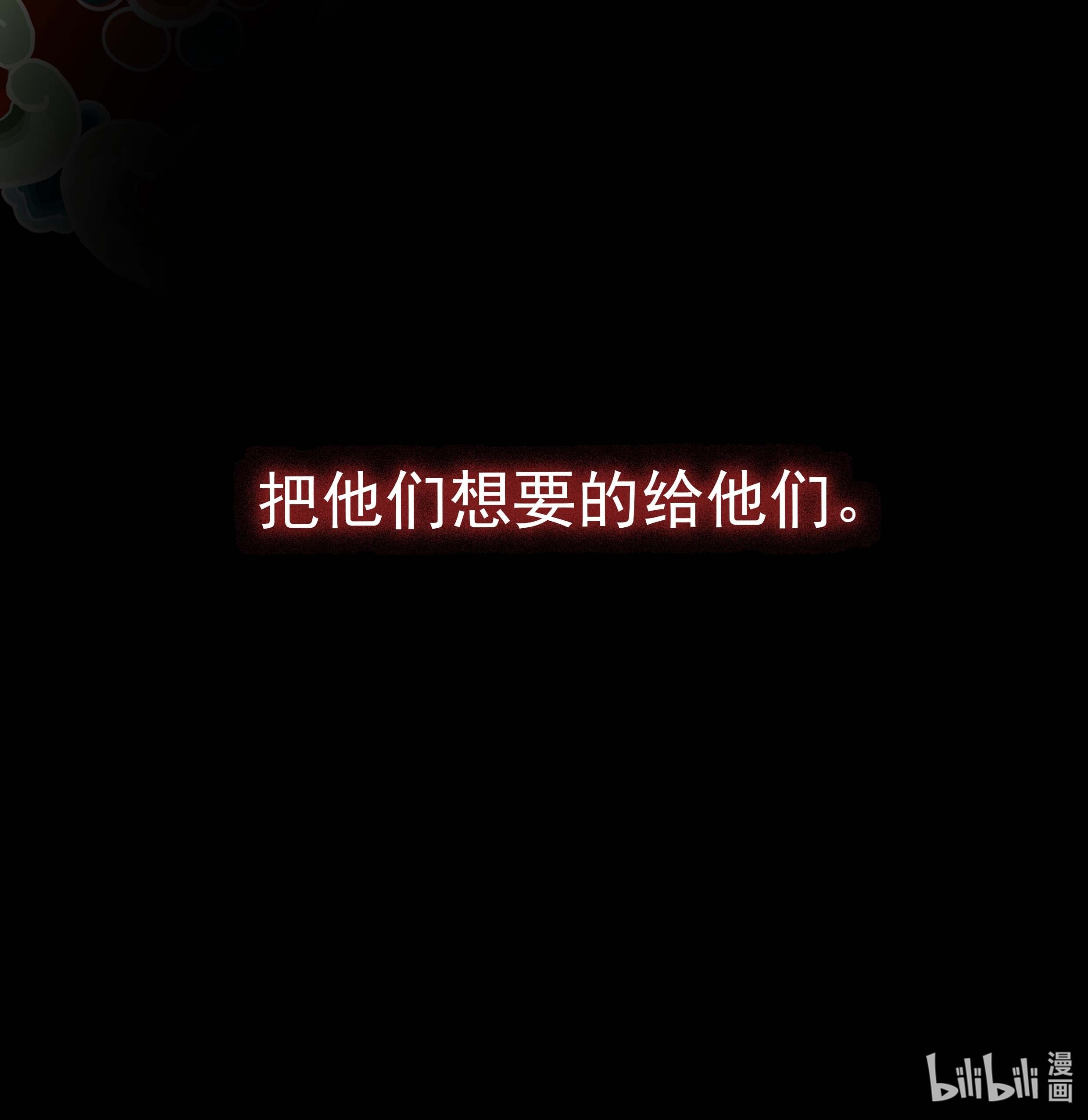 朔风歌06 第六话 宸国