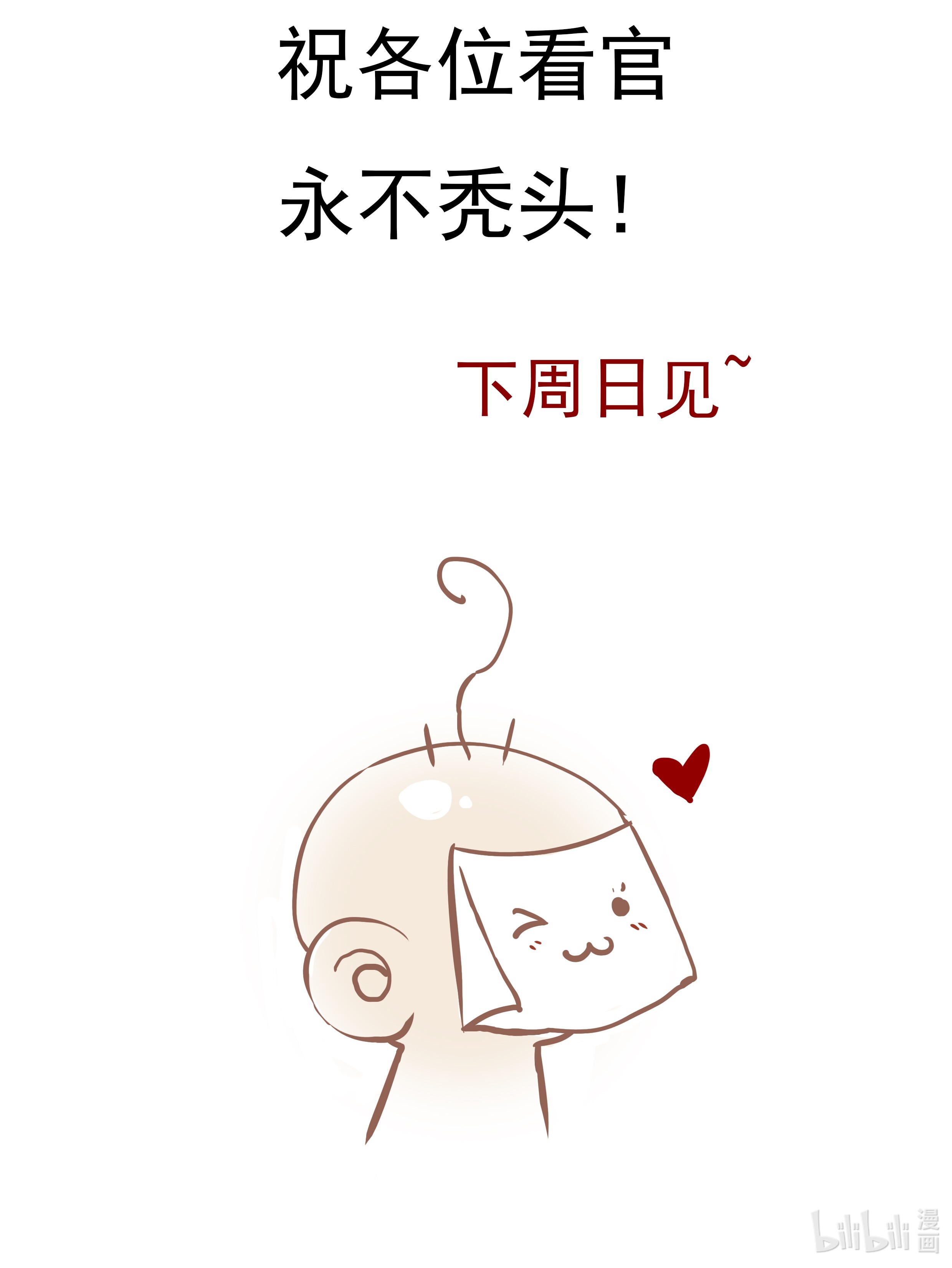 朔风歌06 第六话 宸国