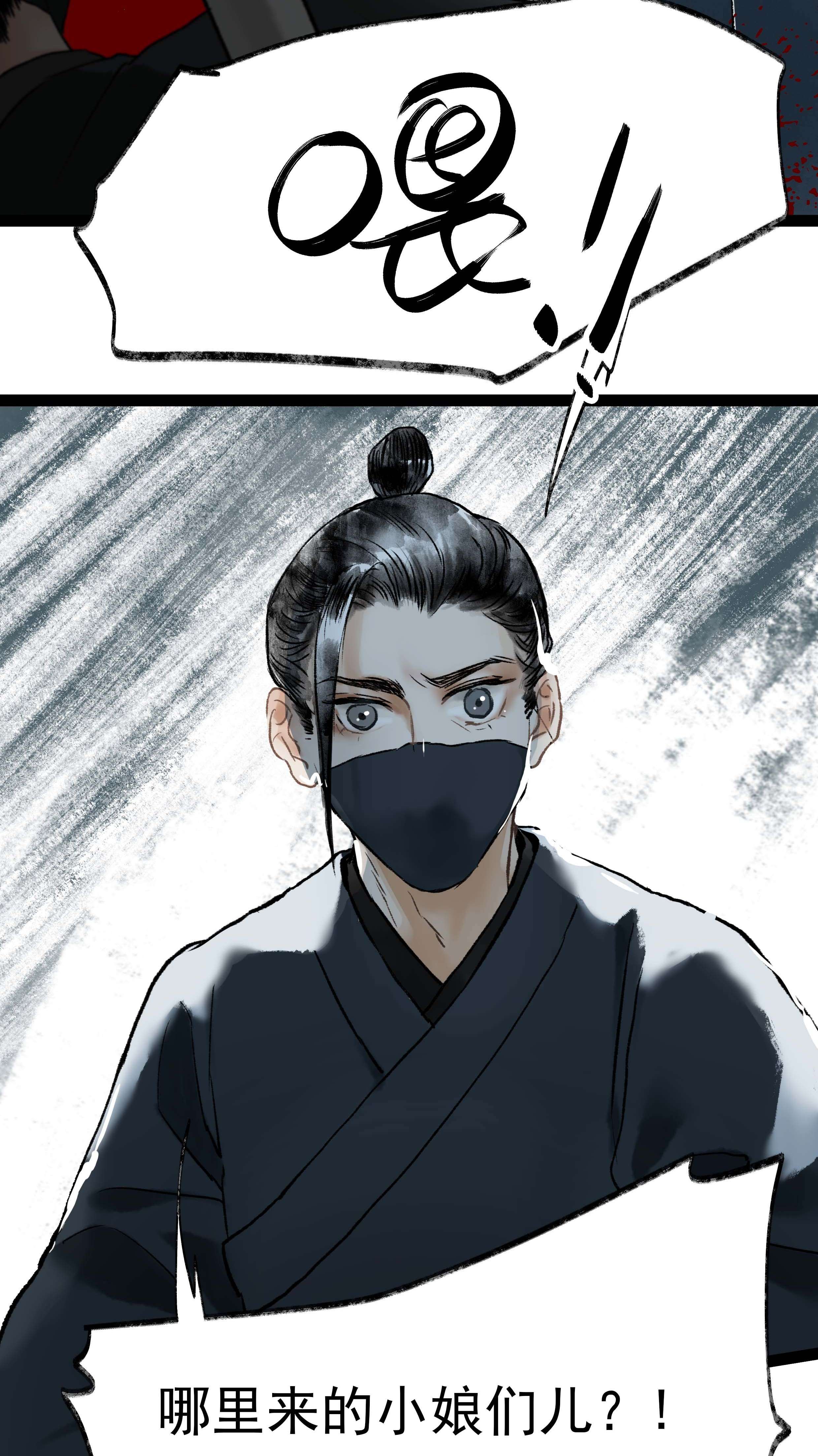 朔风歌06 第六话 宸国
