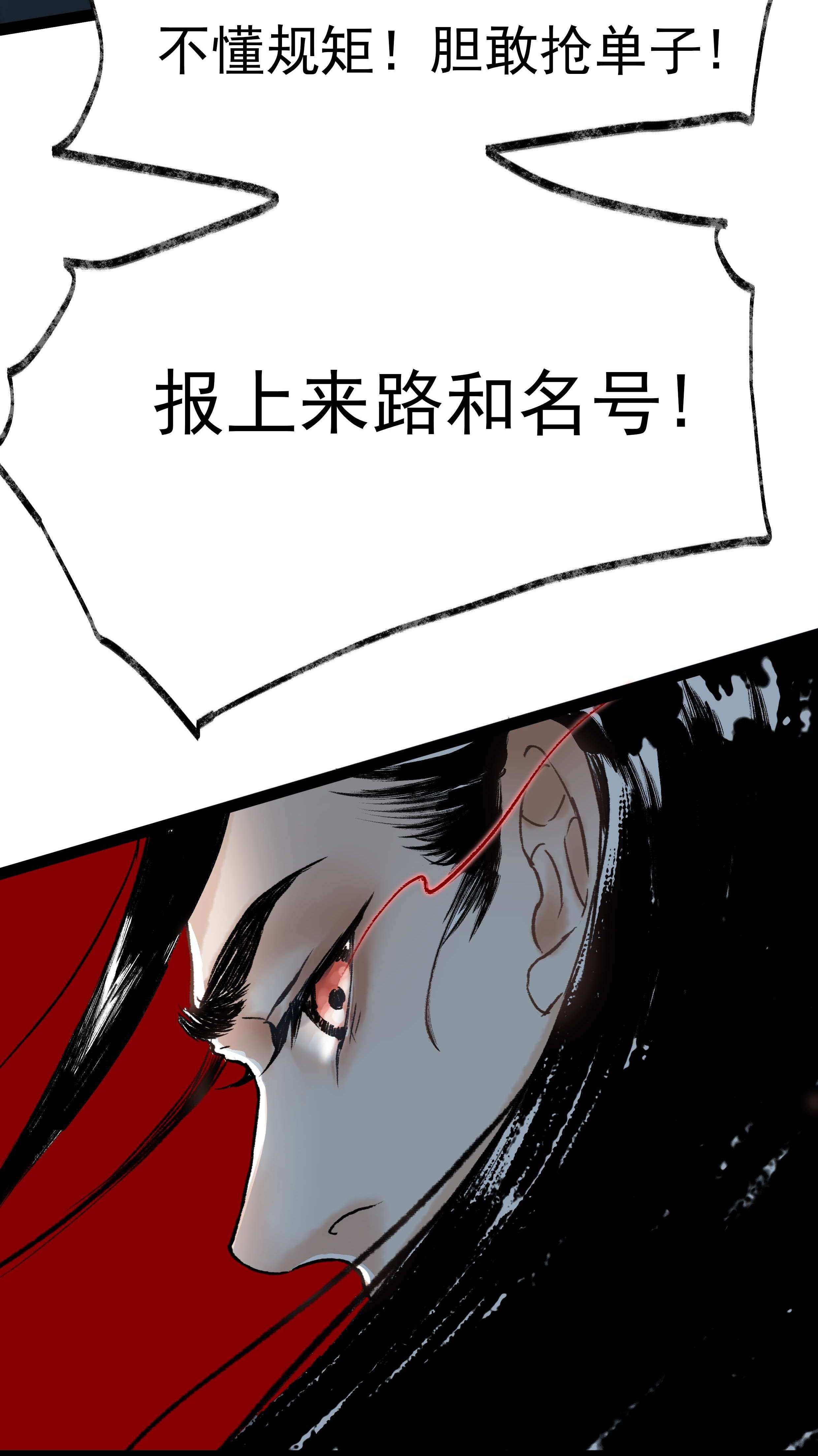 朔风歌06 第六话 宸国