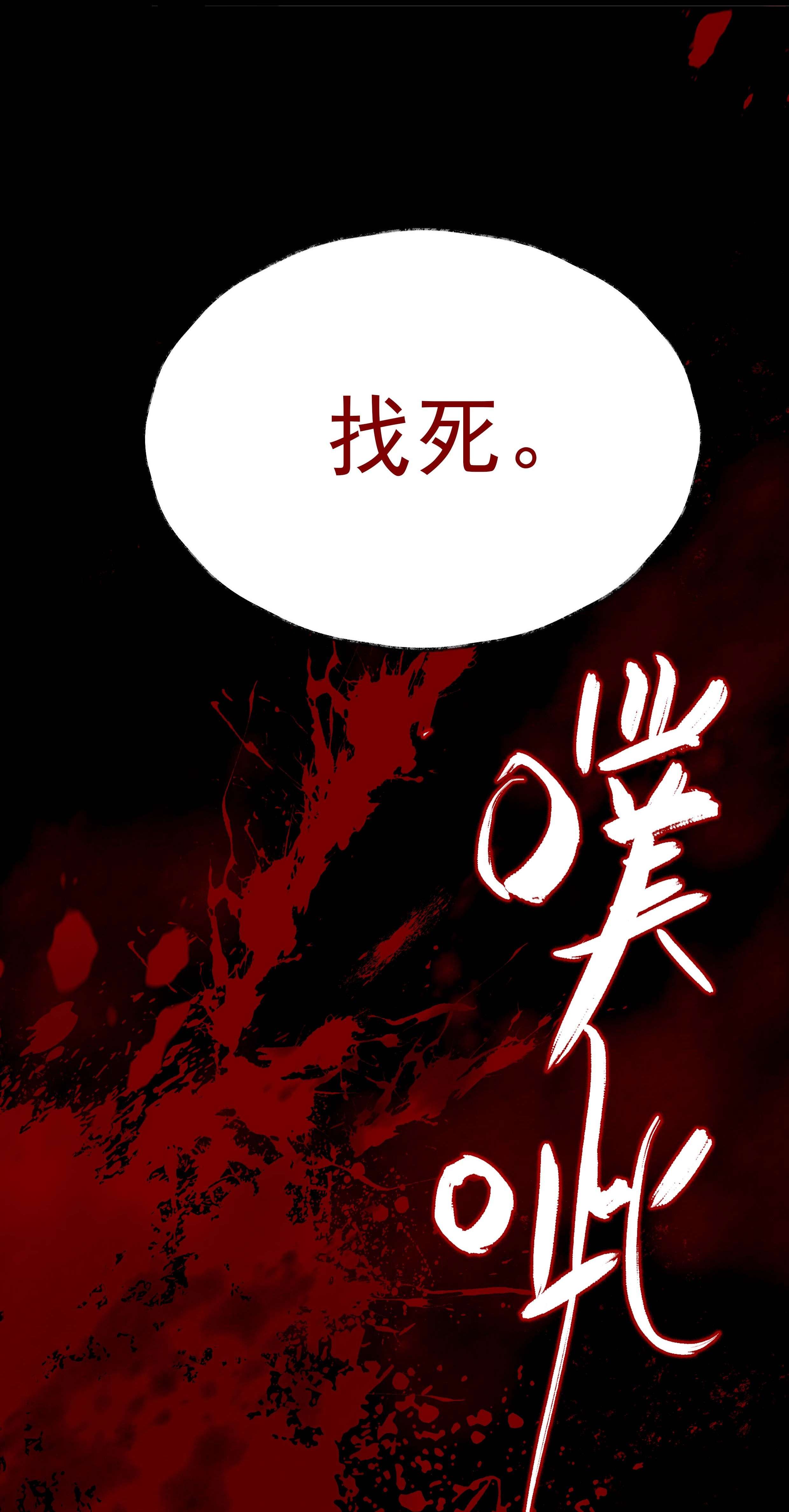 朔风歌06 第六话 宸国