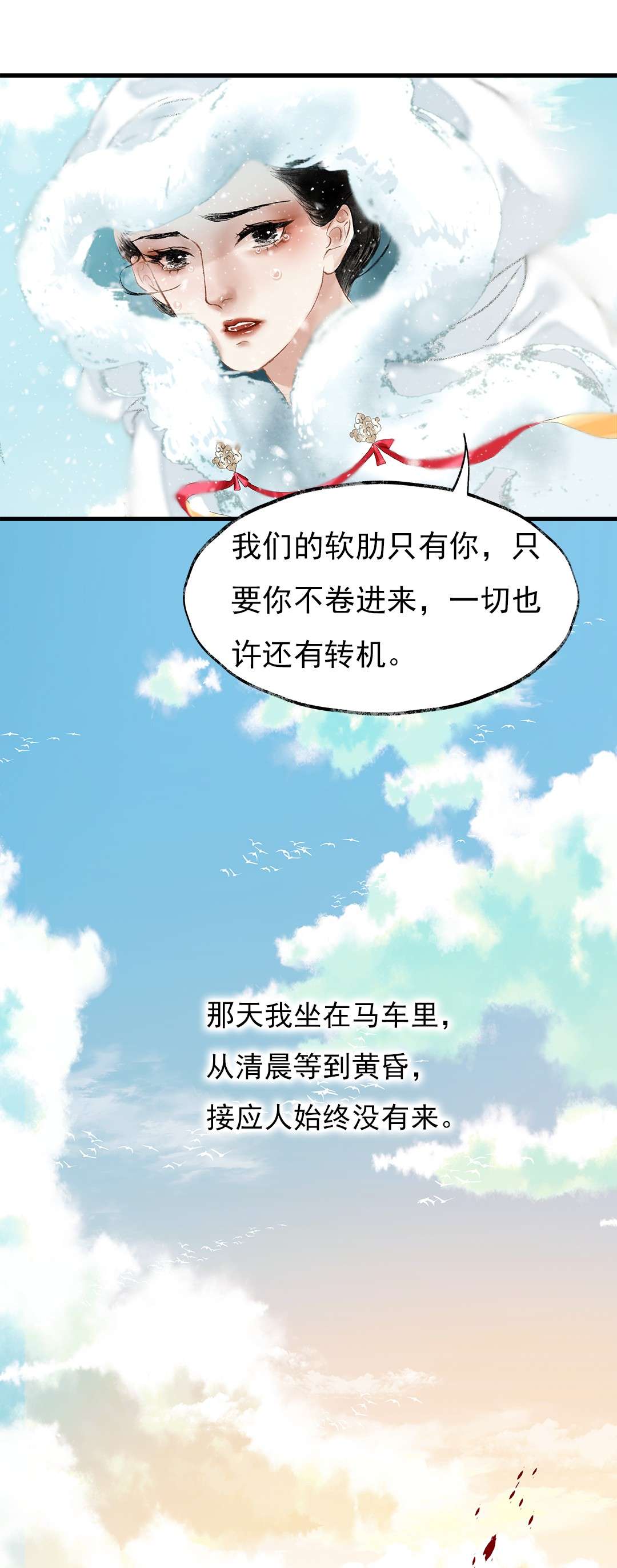 朔风歌07 第七话 师父
