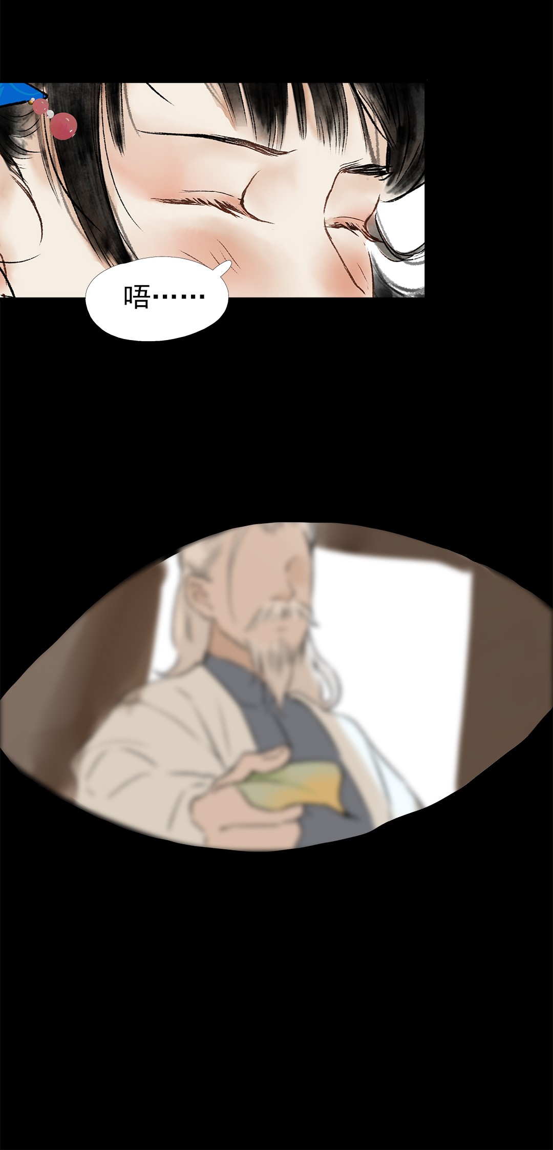 朔风歌07 第七话 师父