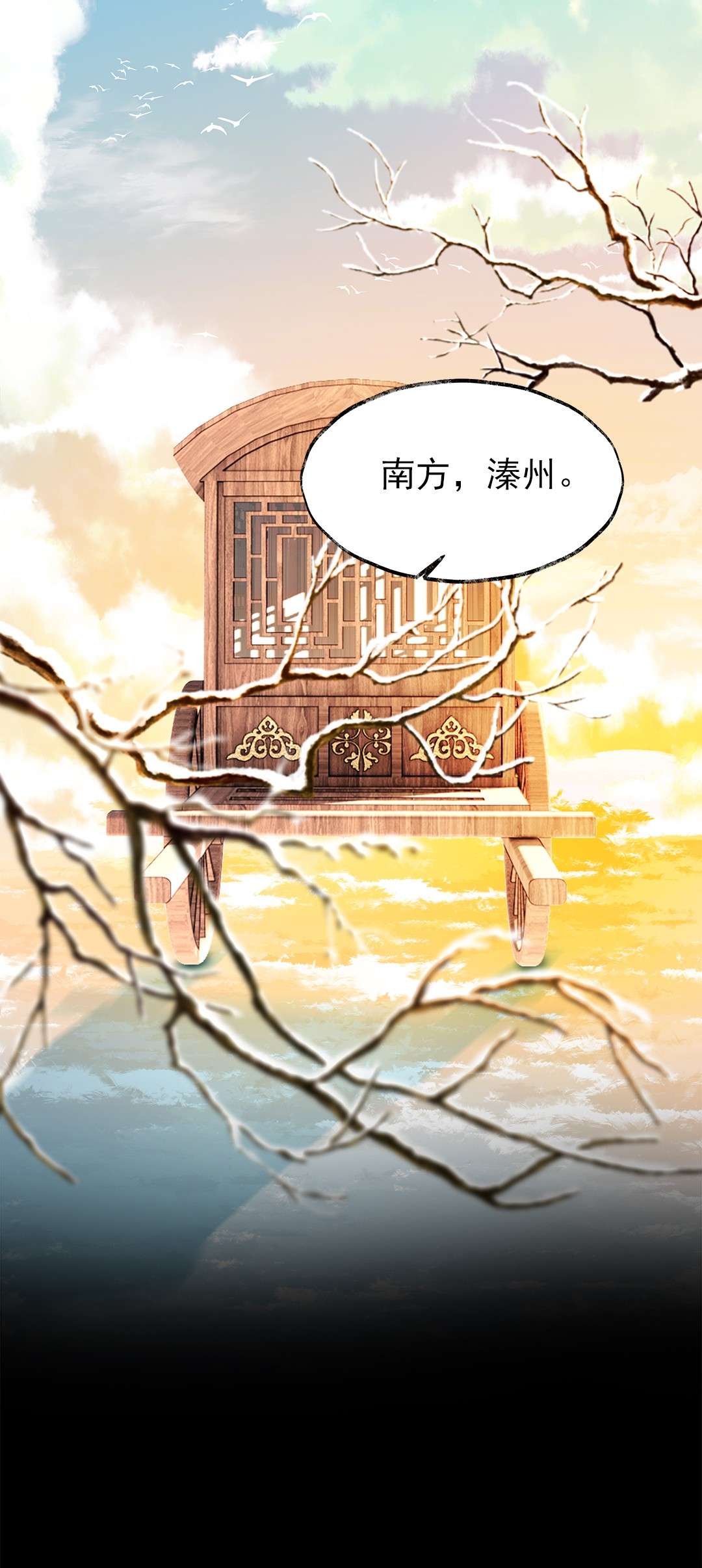 朔风歌07 第七话 师父
