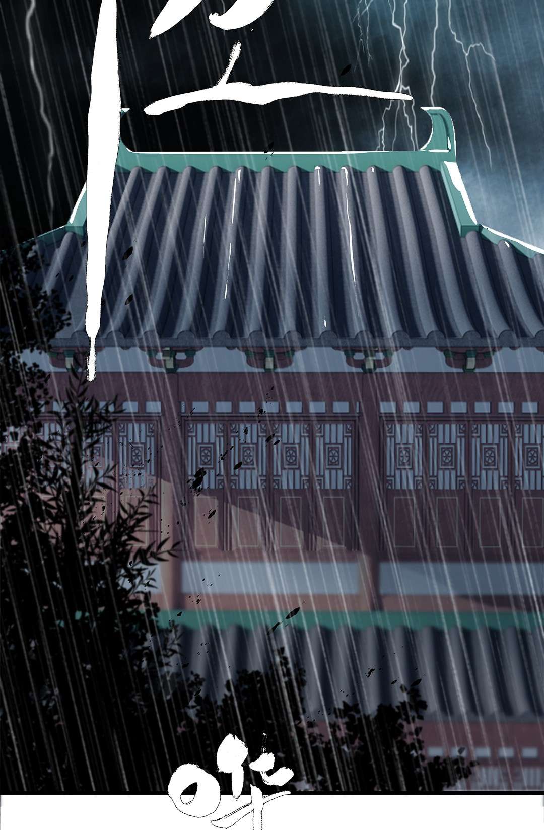 朔风歌07 第七话 师父