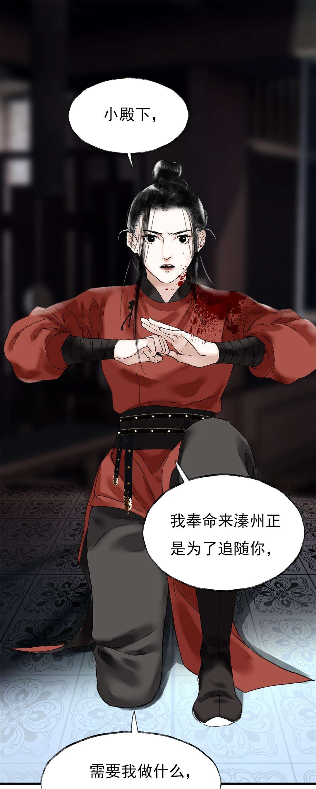 朔风歌07 第七话 师父