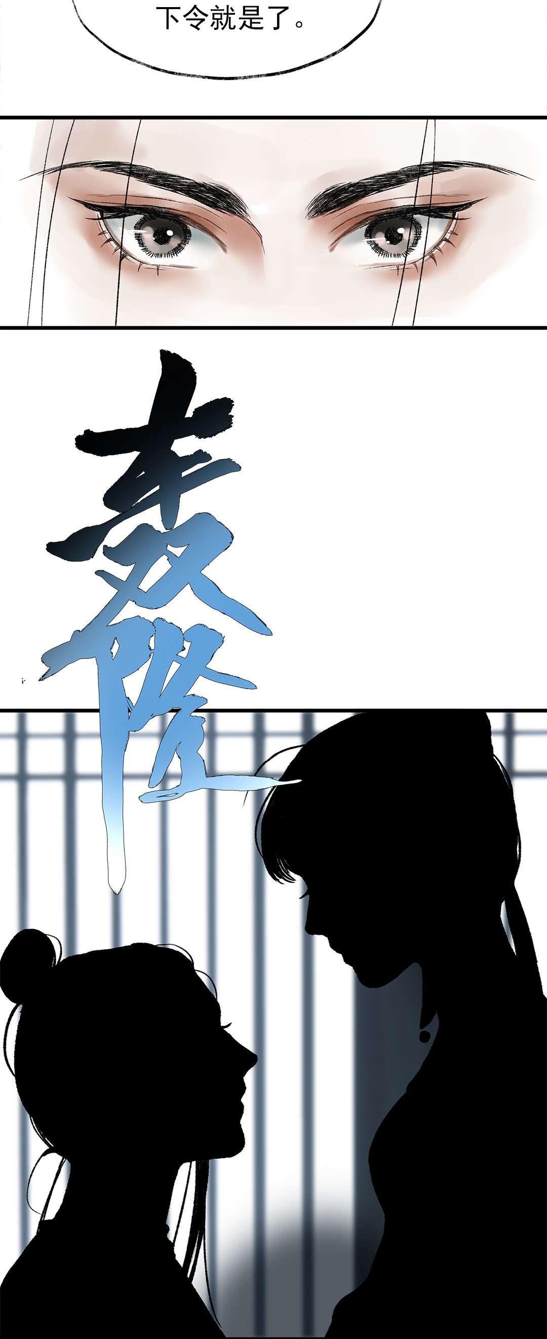 朔风歌07 第七话 师父