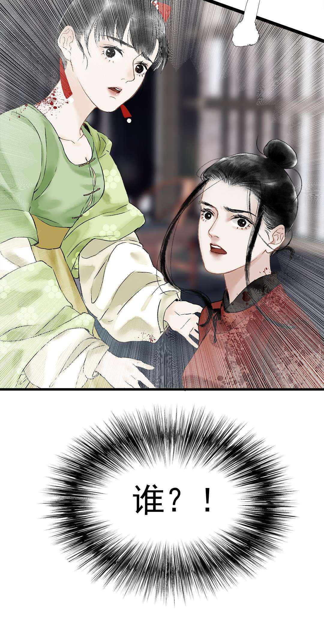 朔风歌07 第七话 师父