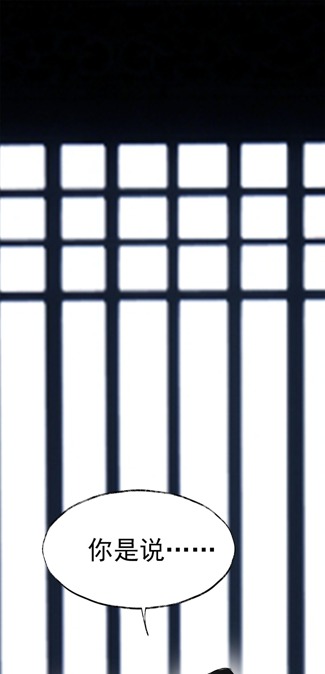 朔风歌07 第七话 师父
