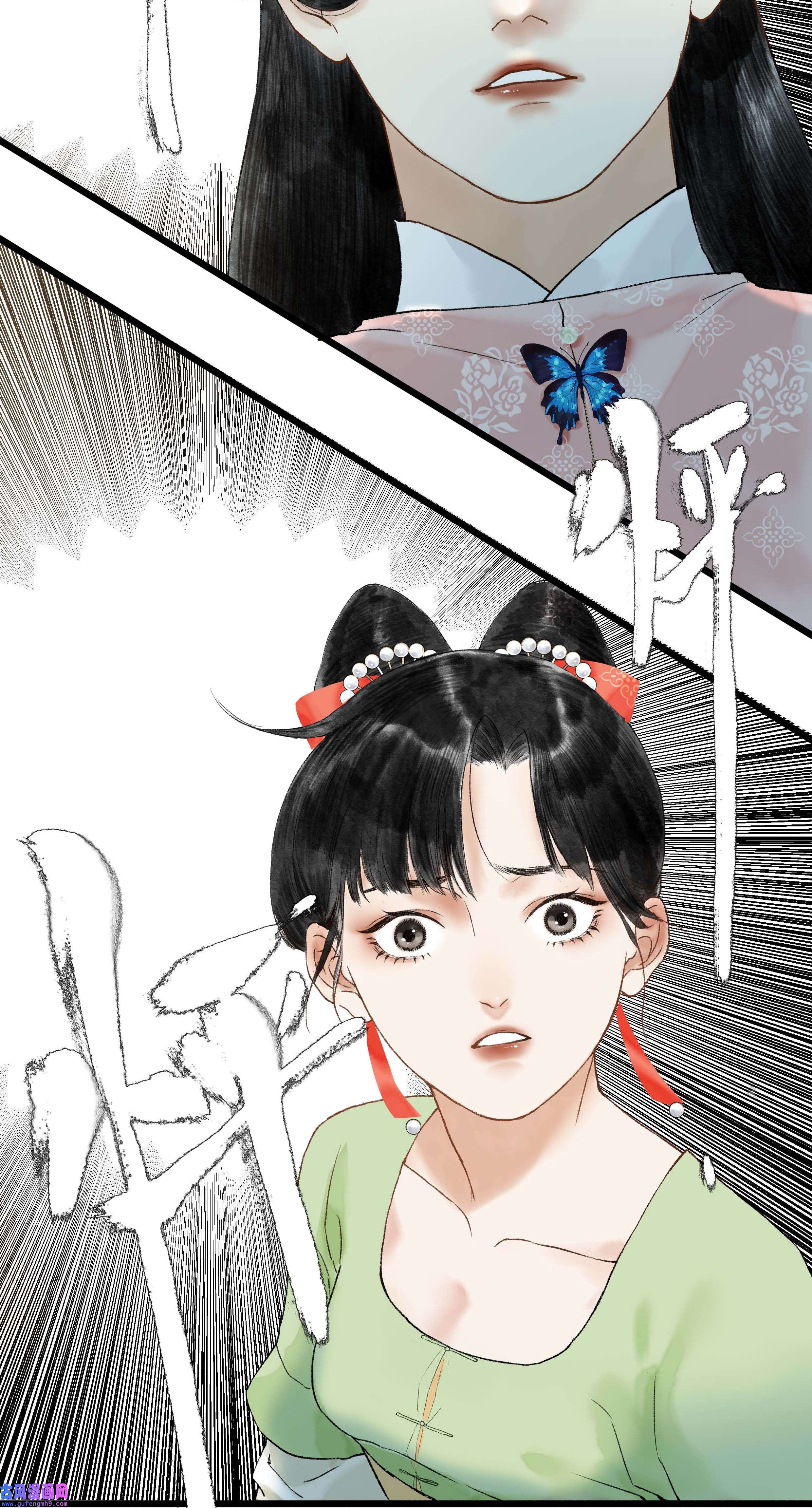 朔风歌08 第八话 宋岩