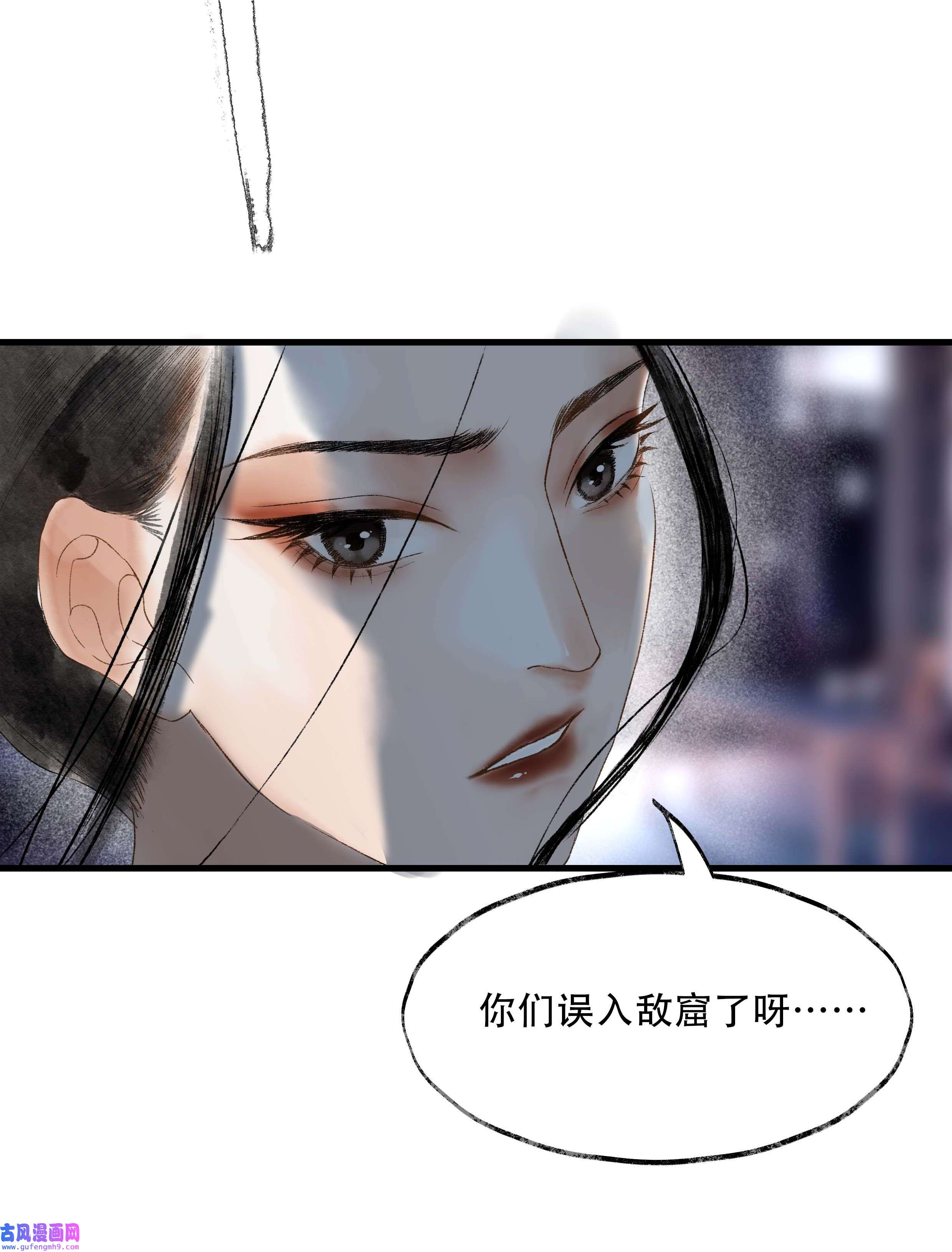 朔风歌08 第八话 宋岩