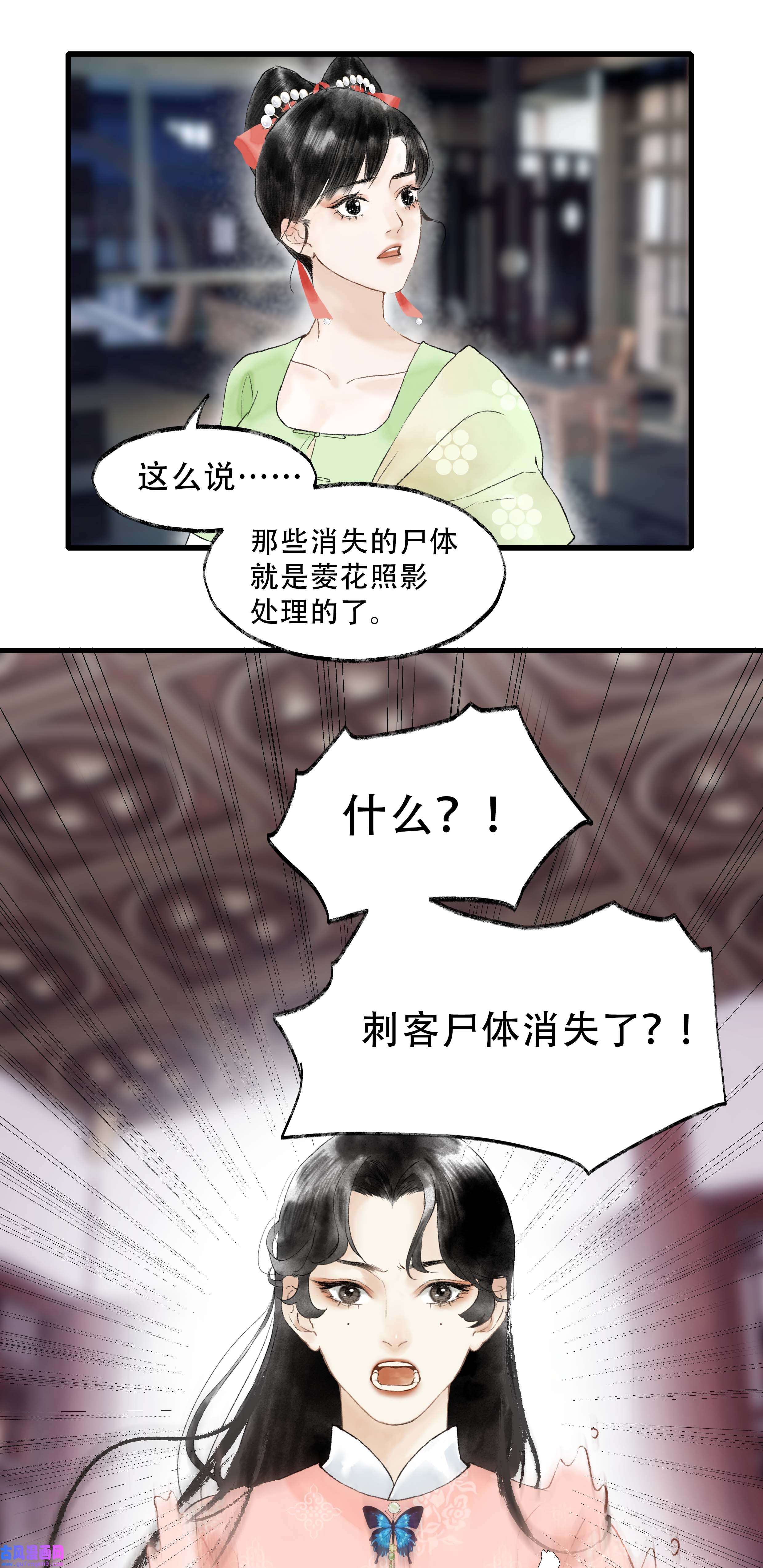 朔风歌08 第八话 宋岩