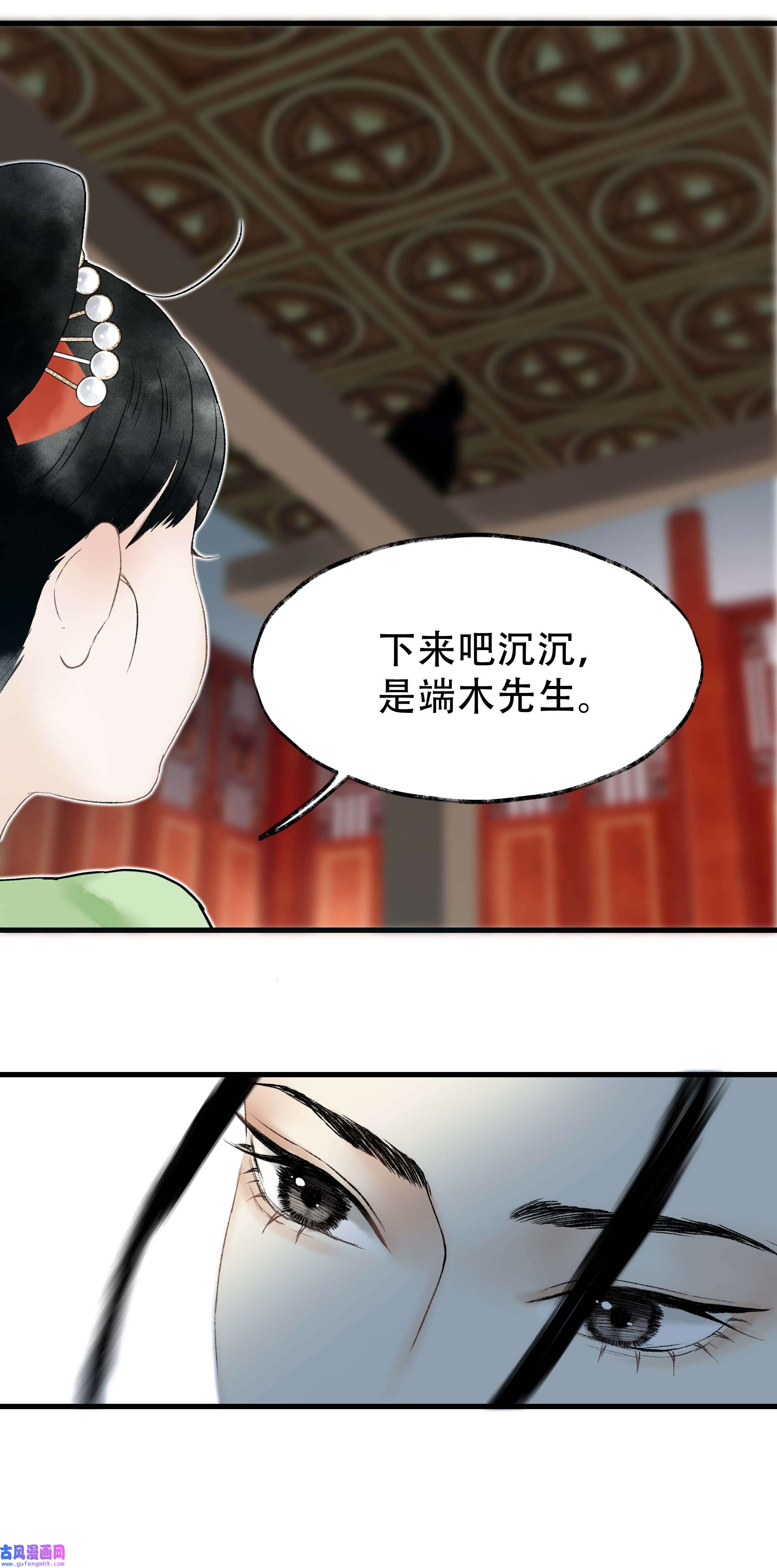 朔风歌08 第八话 宋岩