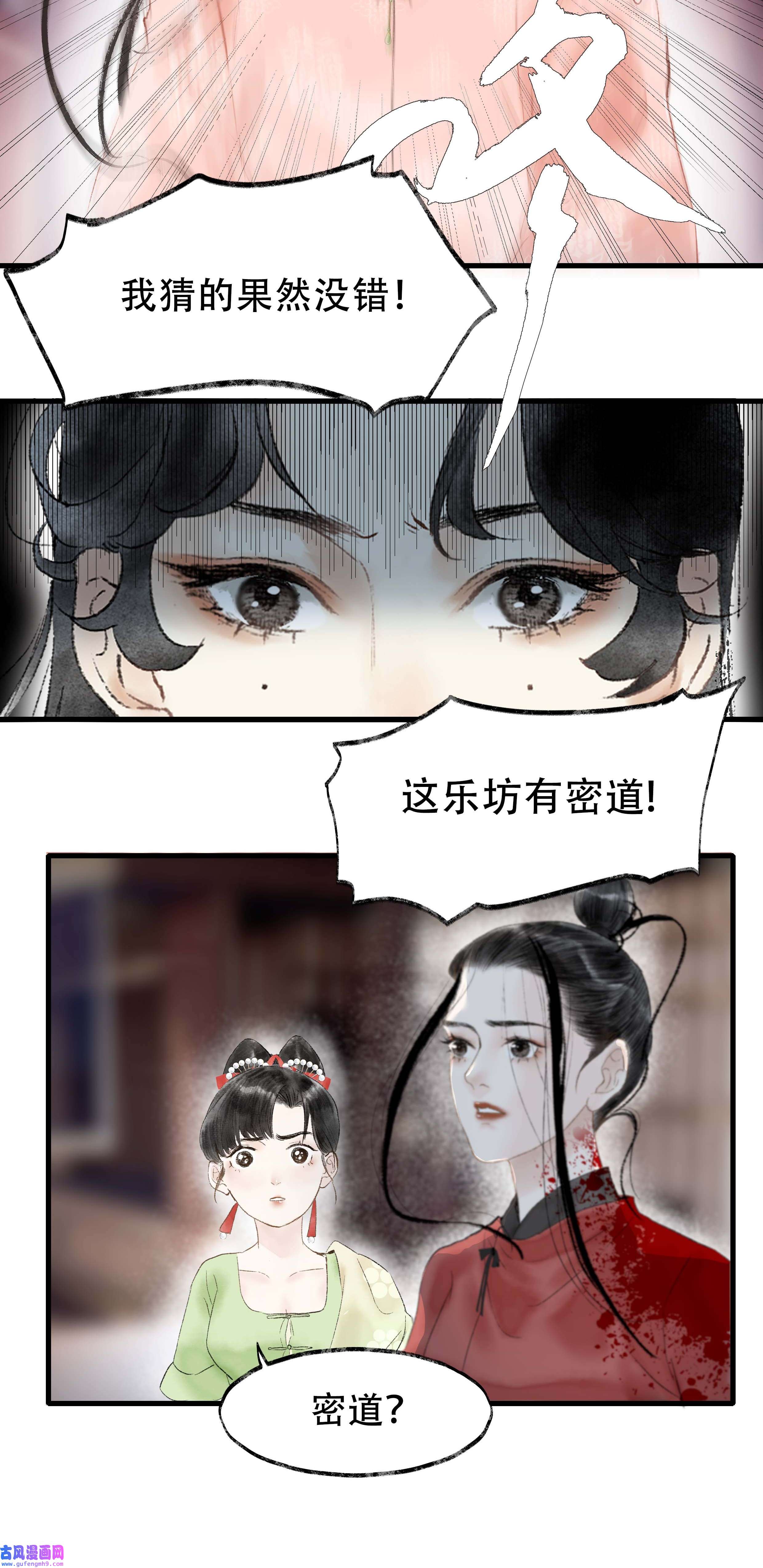 朔风歌08 第八话 宋岩