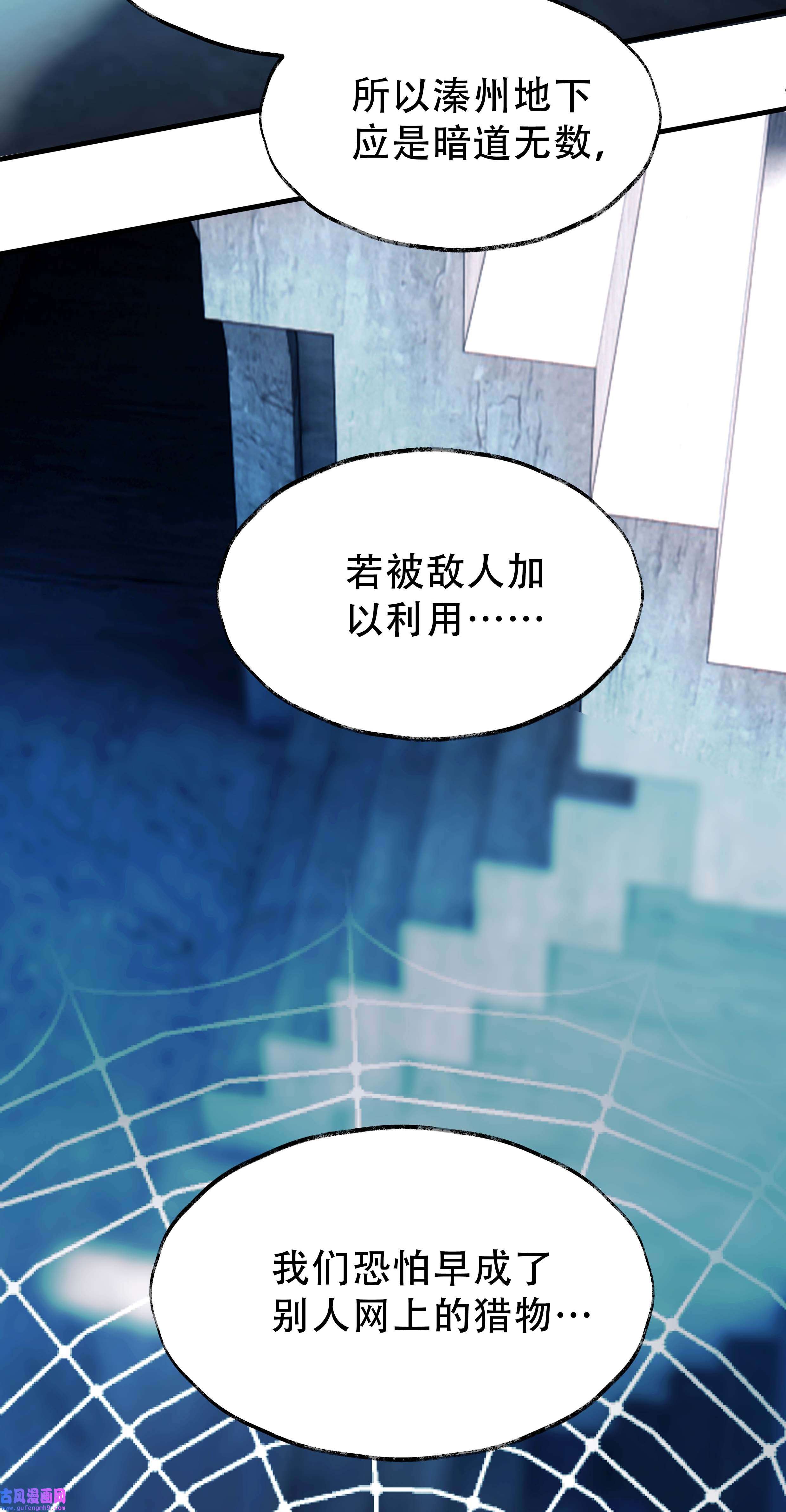 朔风歌08 第八话 宋岩