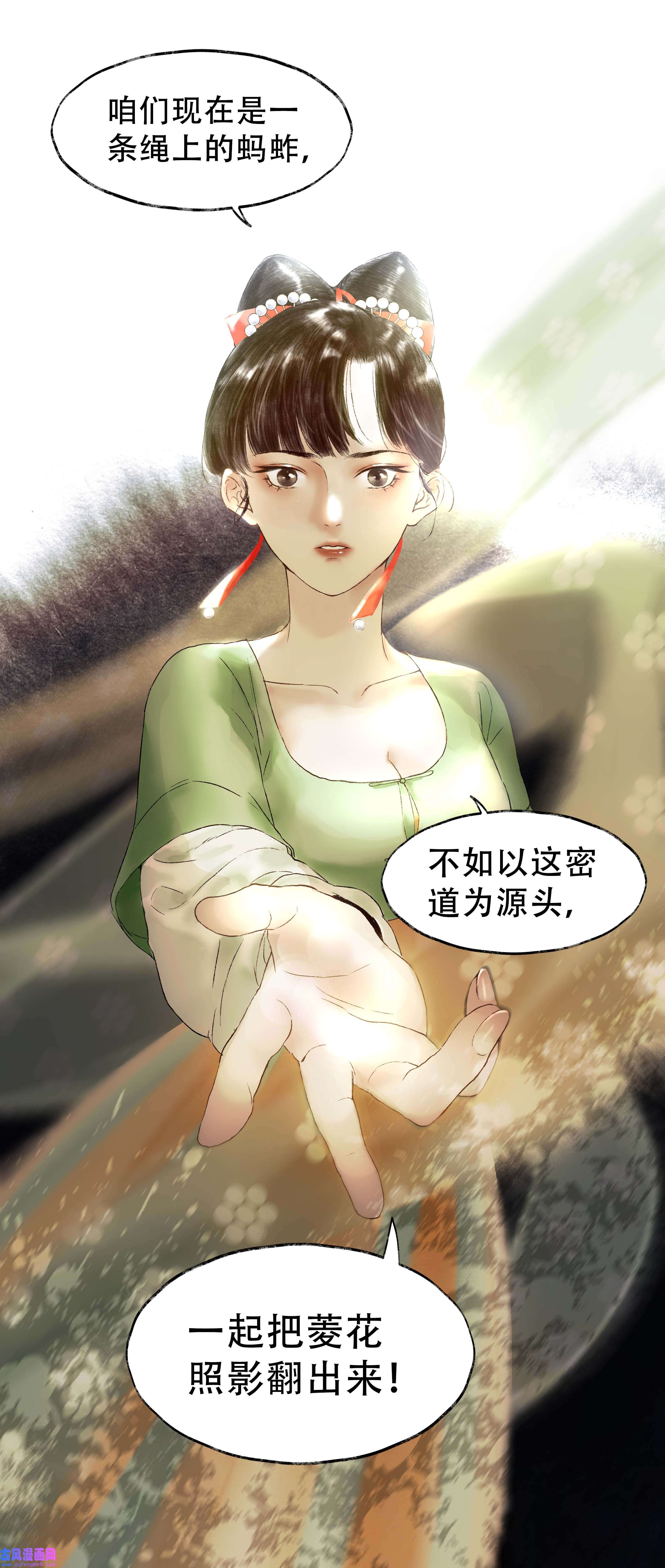 朔风歌08 第八话 宋岩