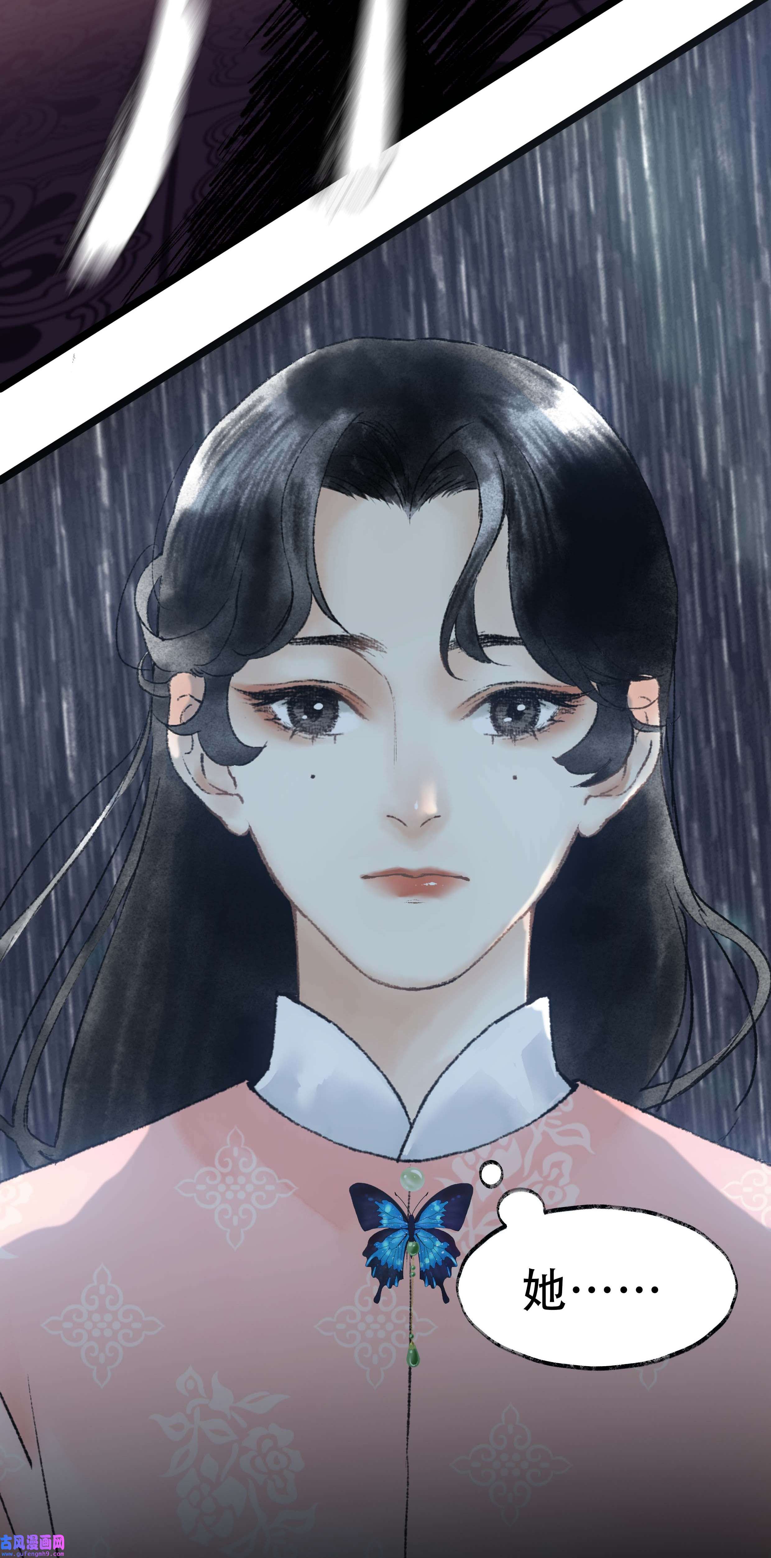 朔风歌08 第八话 宋岩