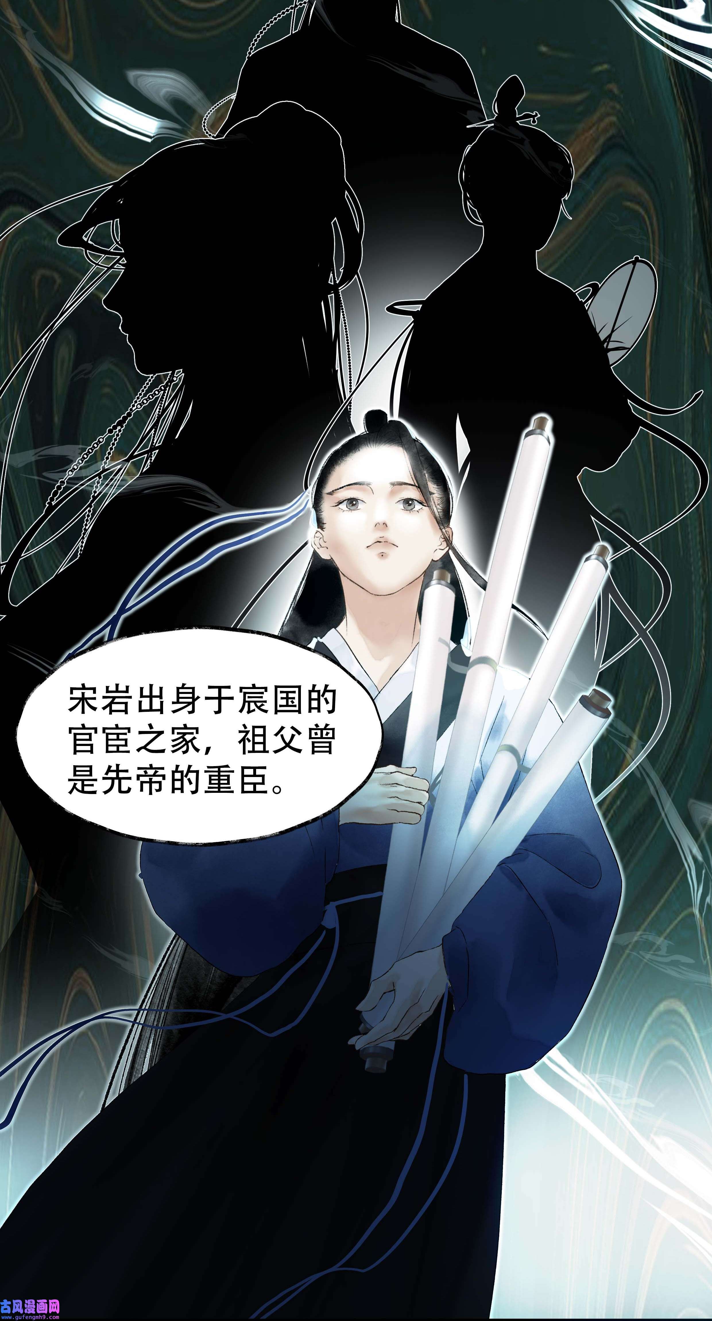 朔风歌08 第八话 宋岩