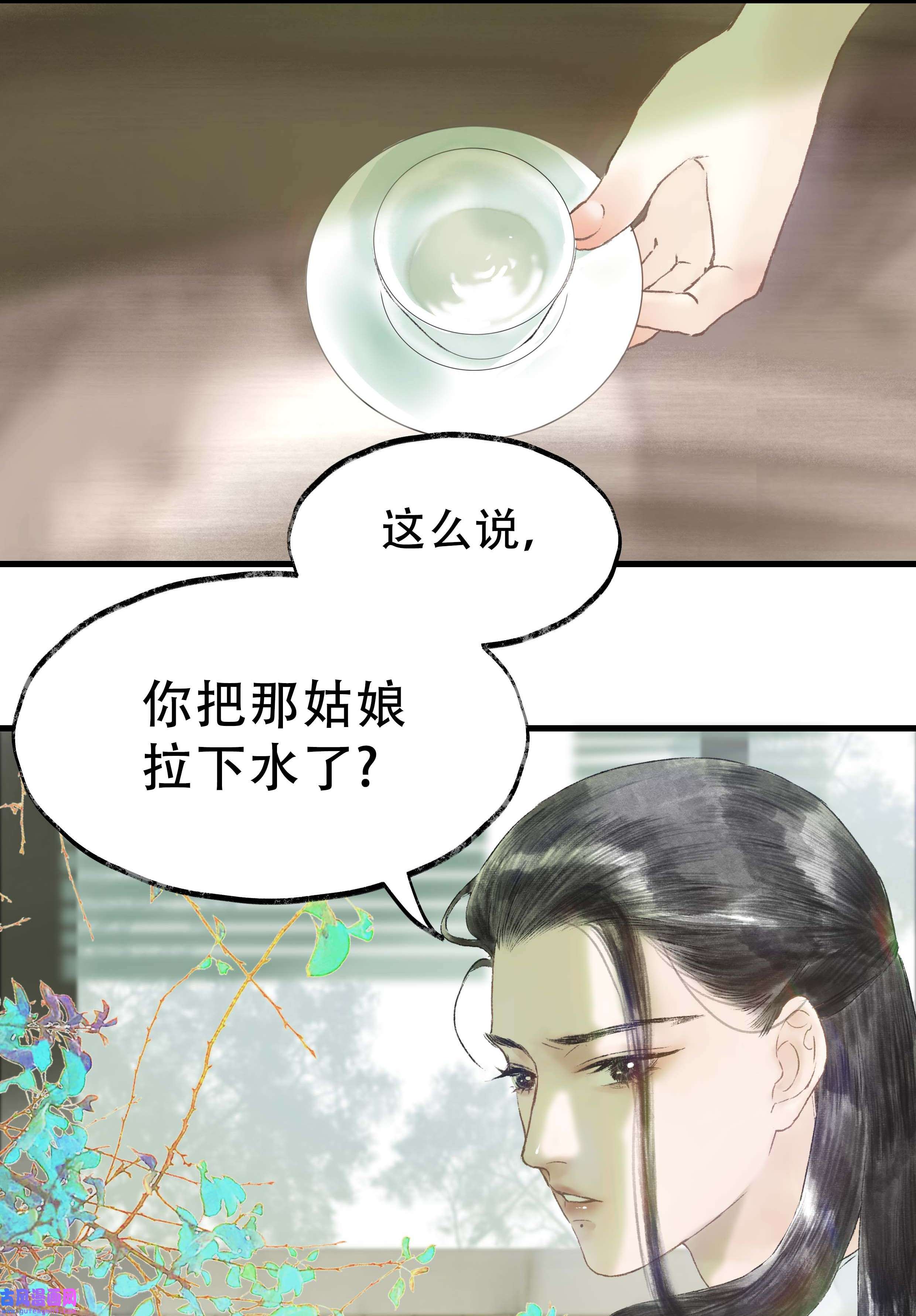 朔风歌09 第九话 密道