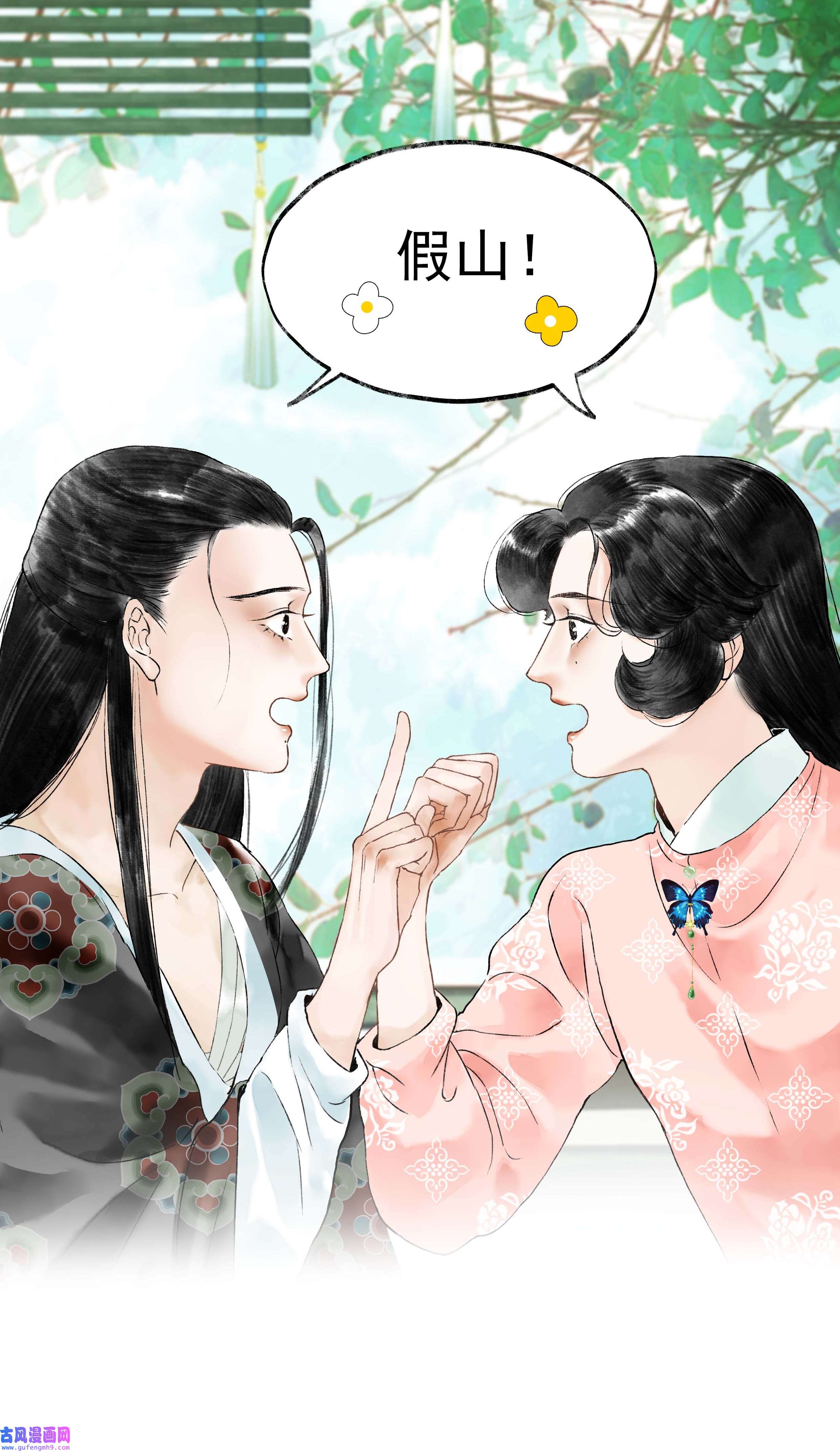 朔风歌09 第九话 密道