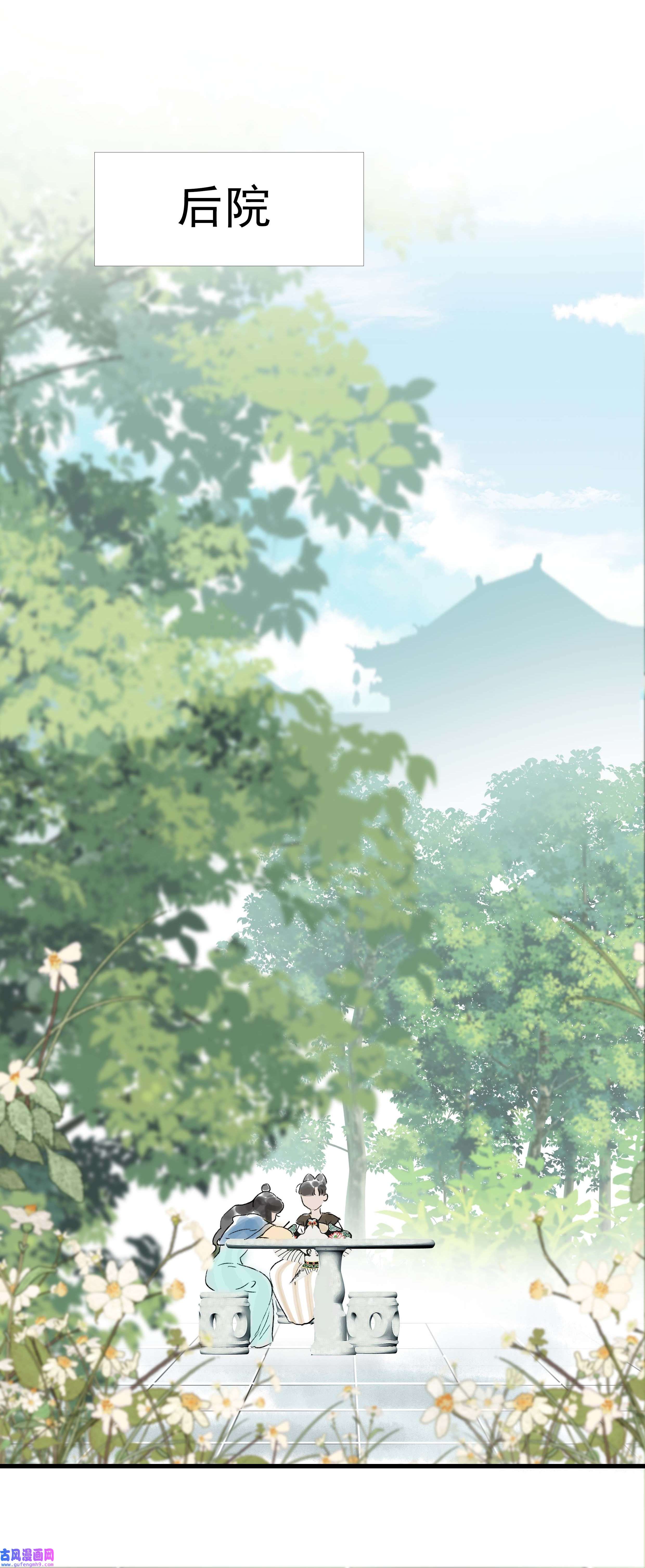朔风歌09 第九话 密道