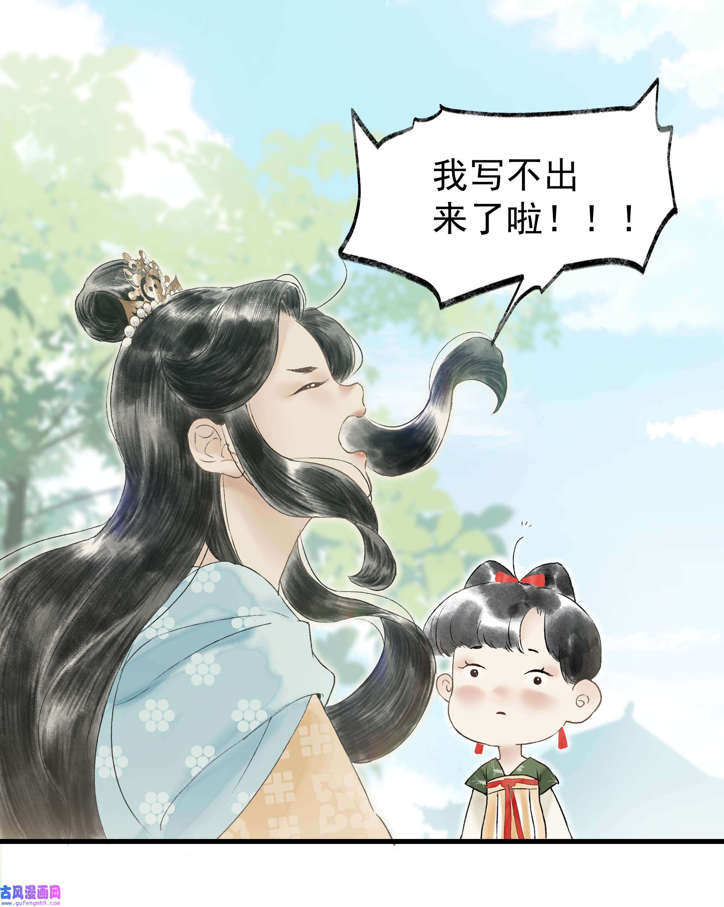 朔风歌09 第九话 密道