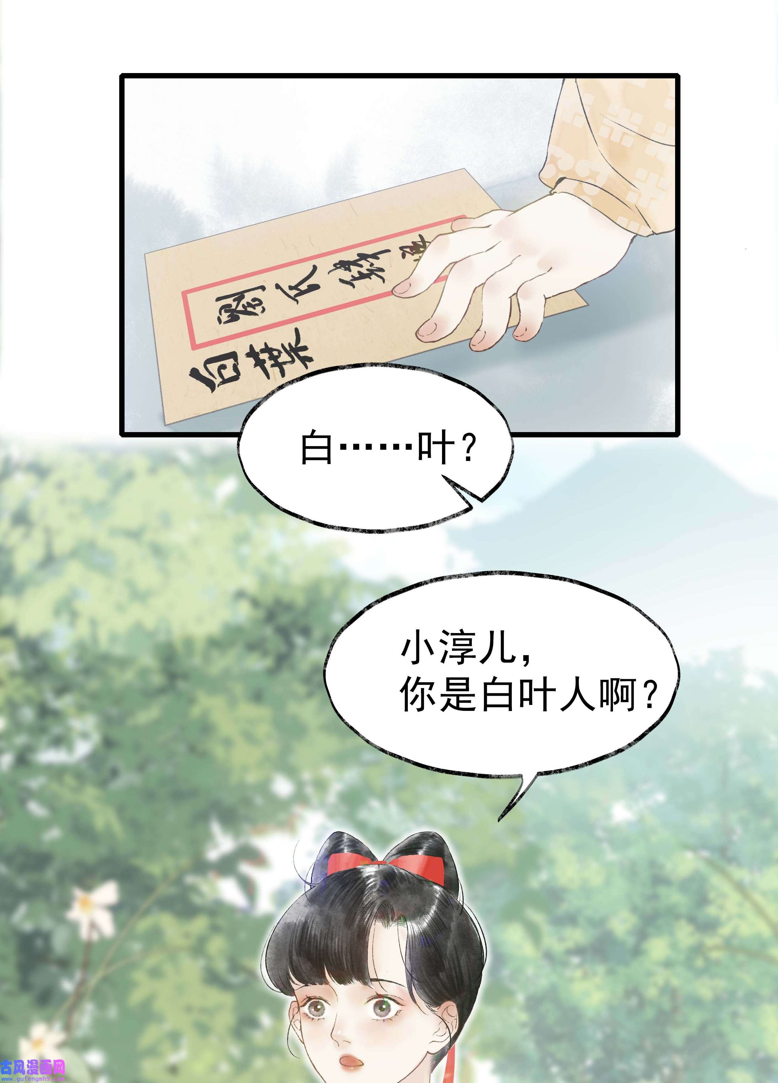 朔风歌09 第九话 密道