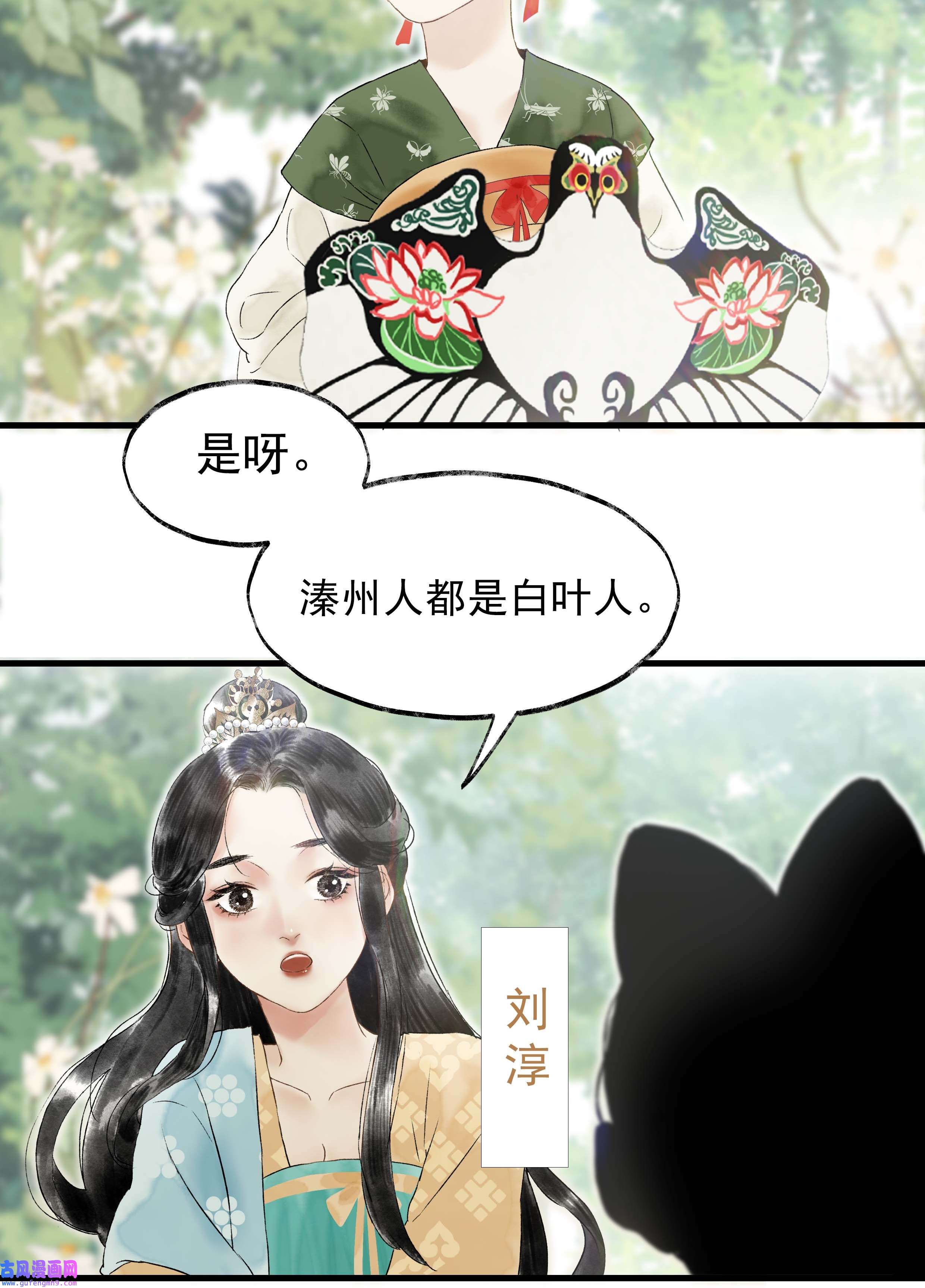 朔风歌09 第九话 密道