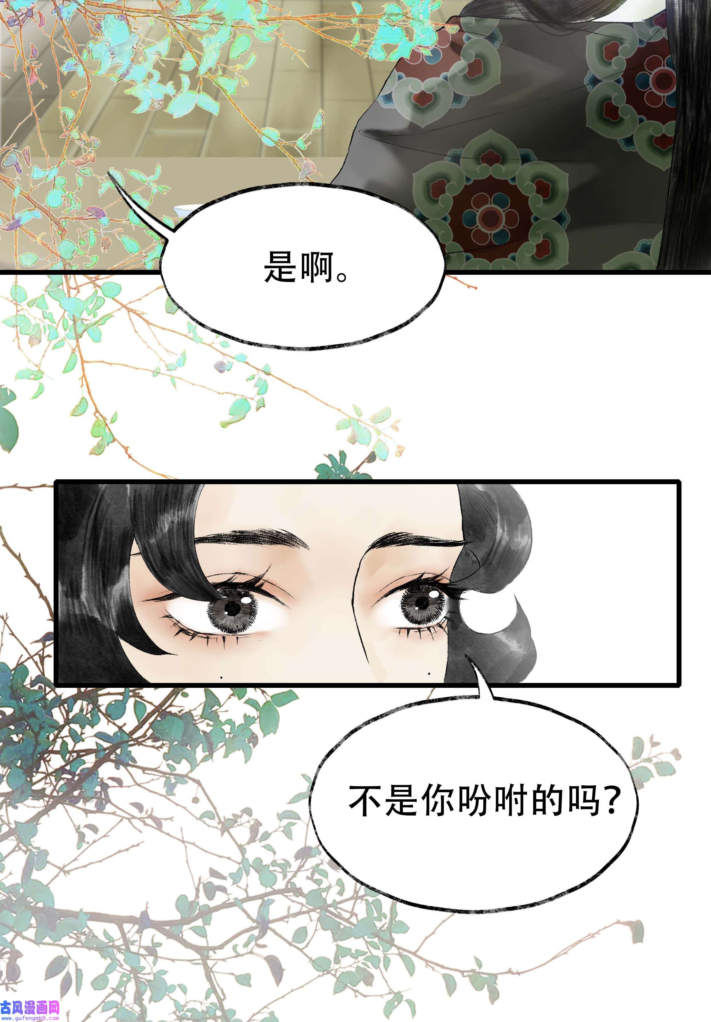 朔风歌09 第九话 密道