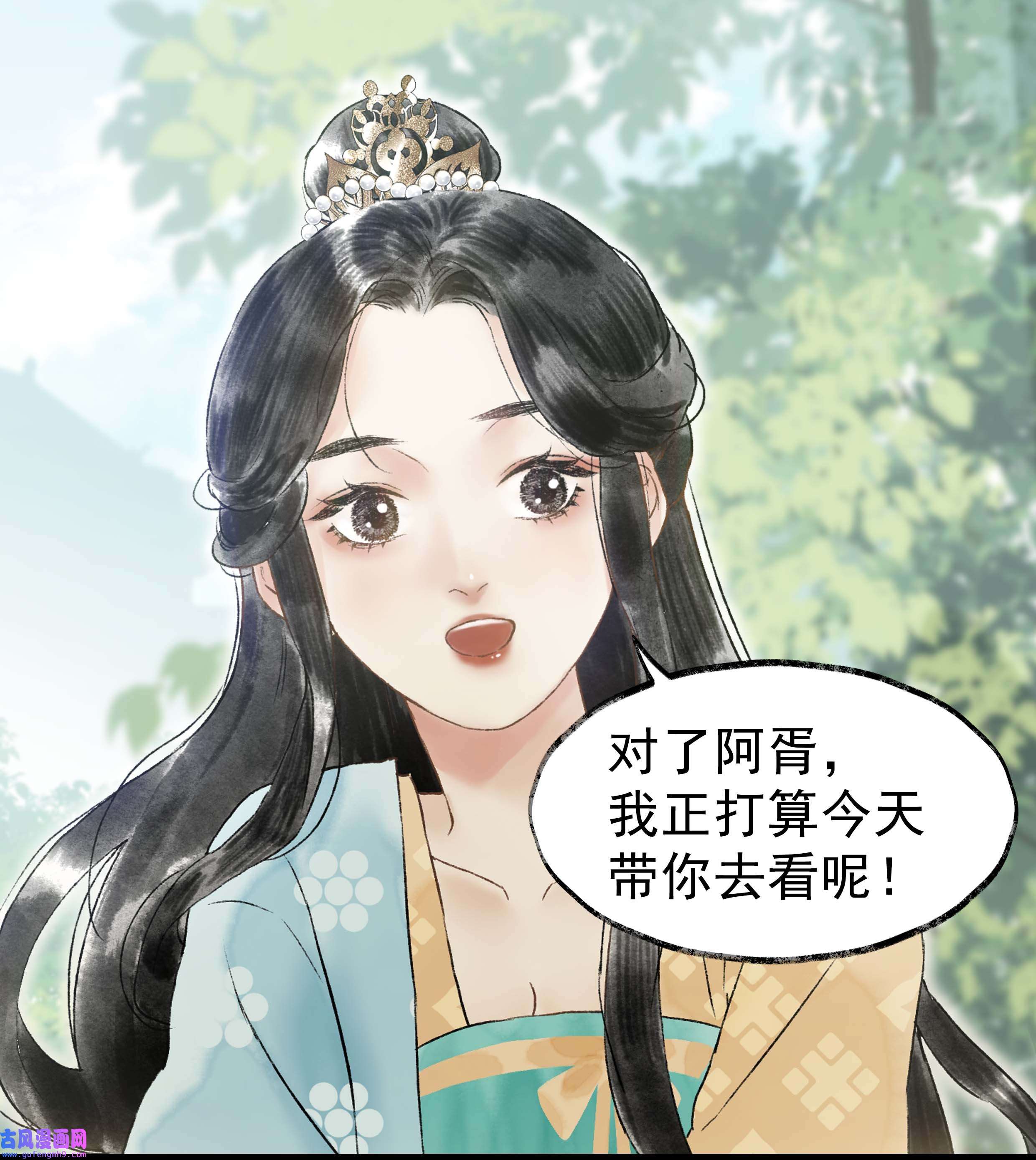 朔风歌09 第九话 密道