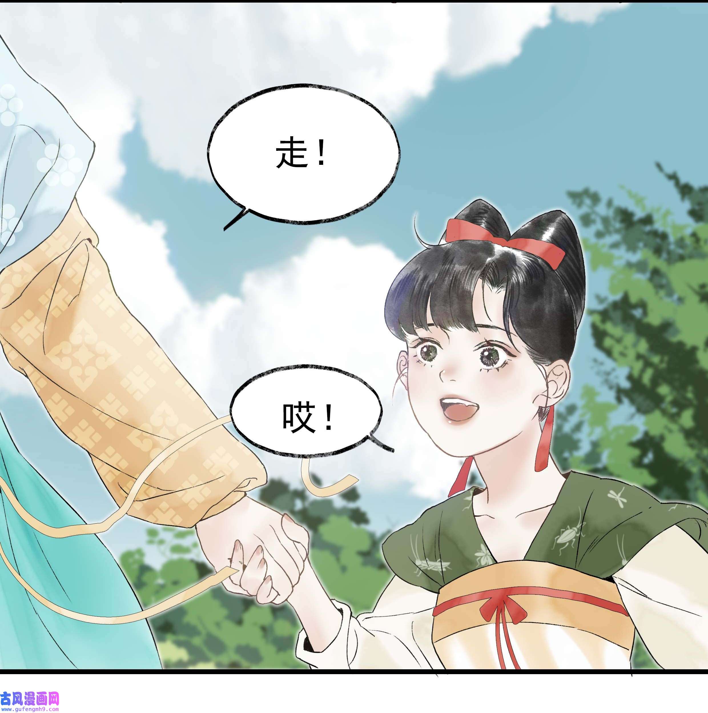 朔风歌09 第九话 密道