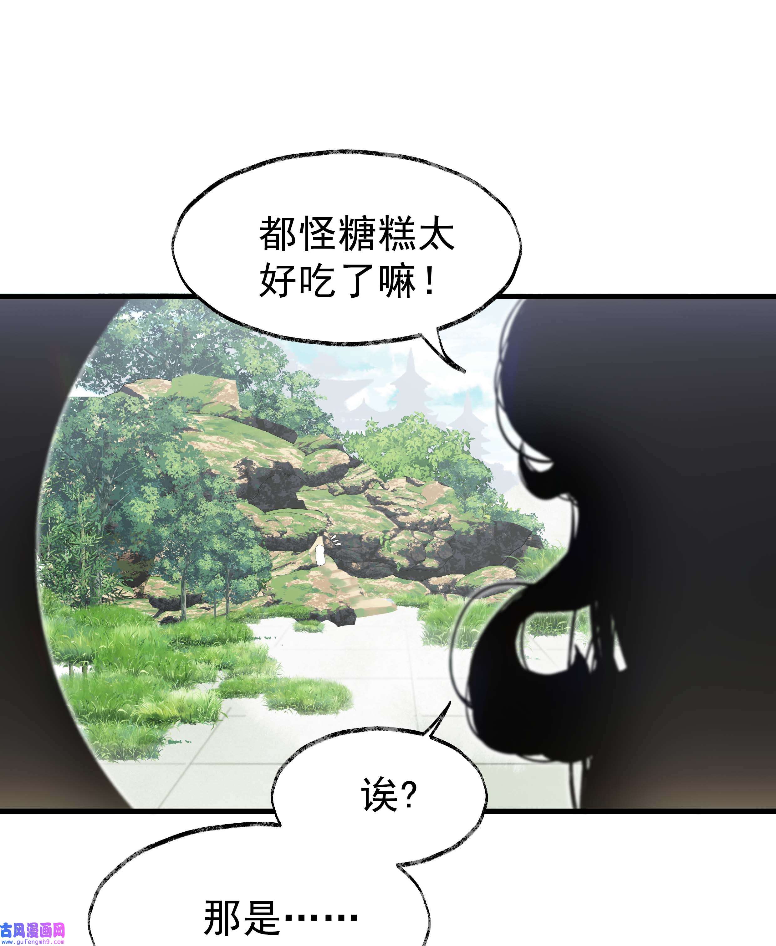 朔风歌09 第九话 密道