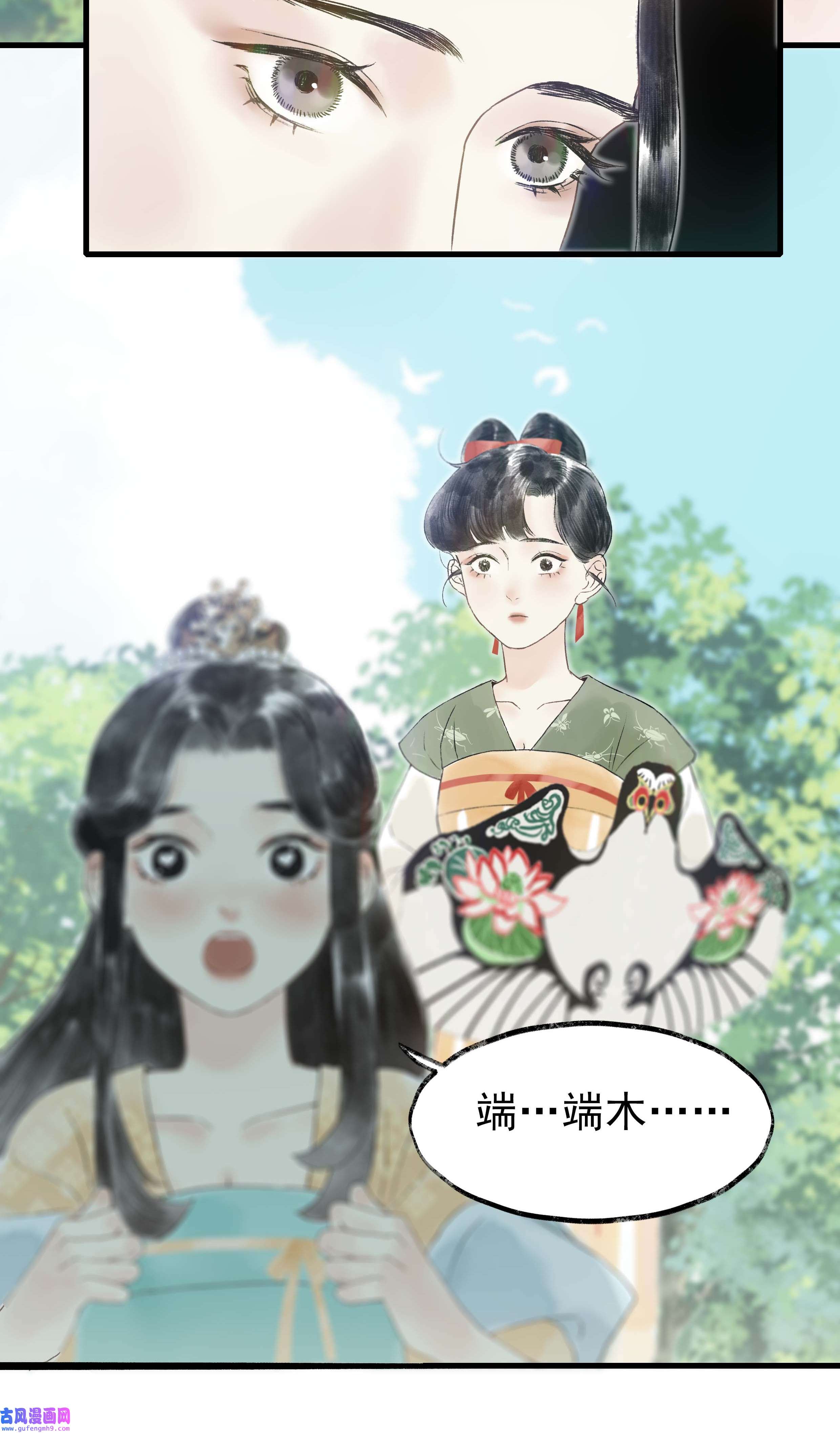 朔风歌09 第九话 密道