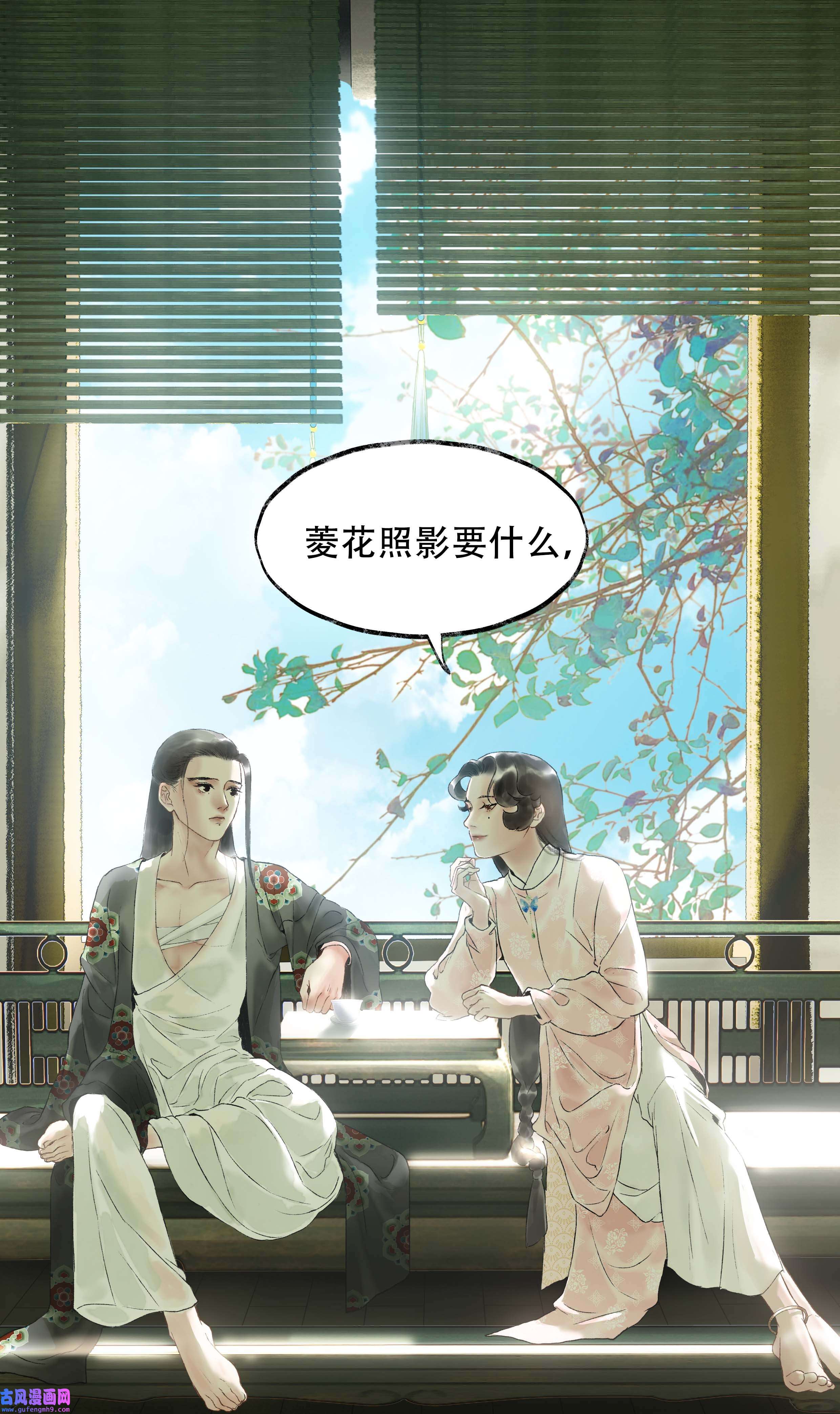 朔风歌09 第九话 密道