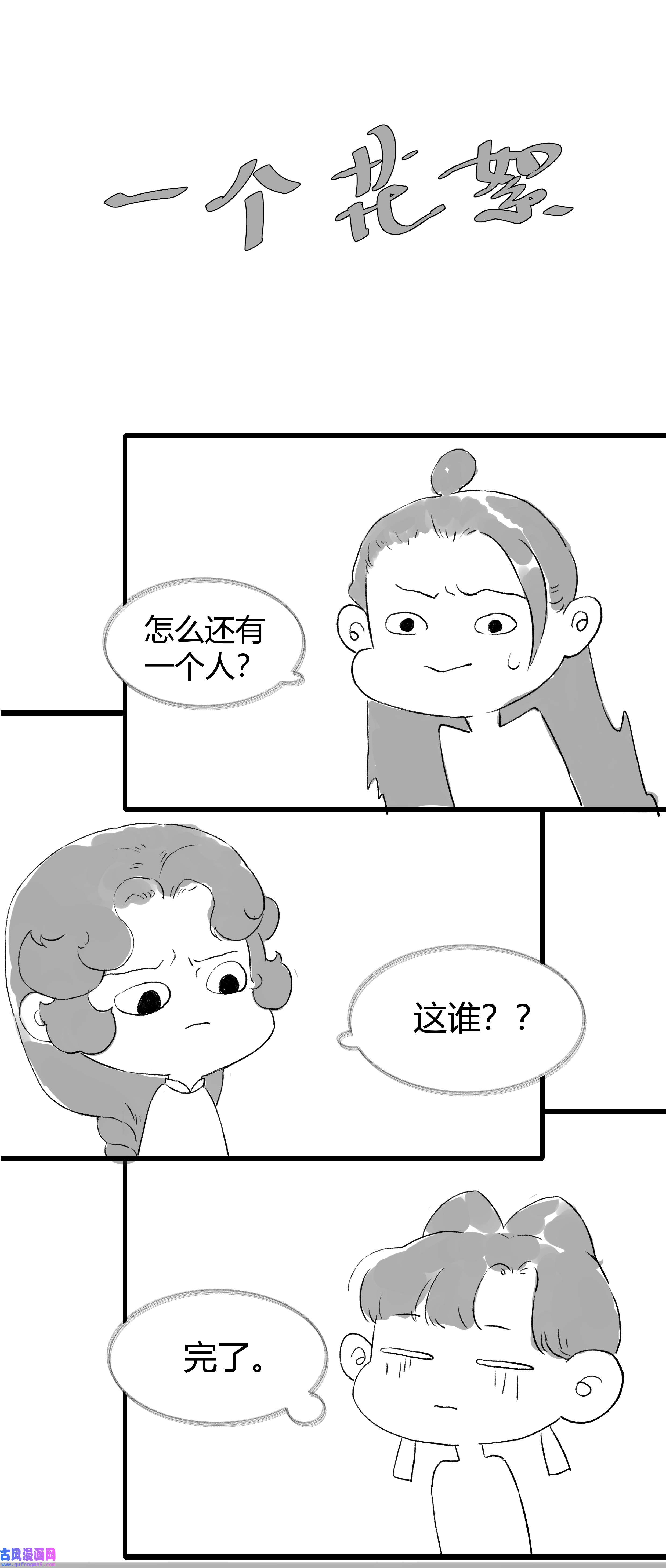 朔风歌09 第九话 密道