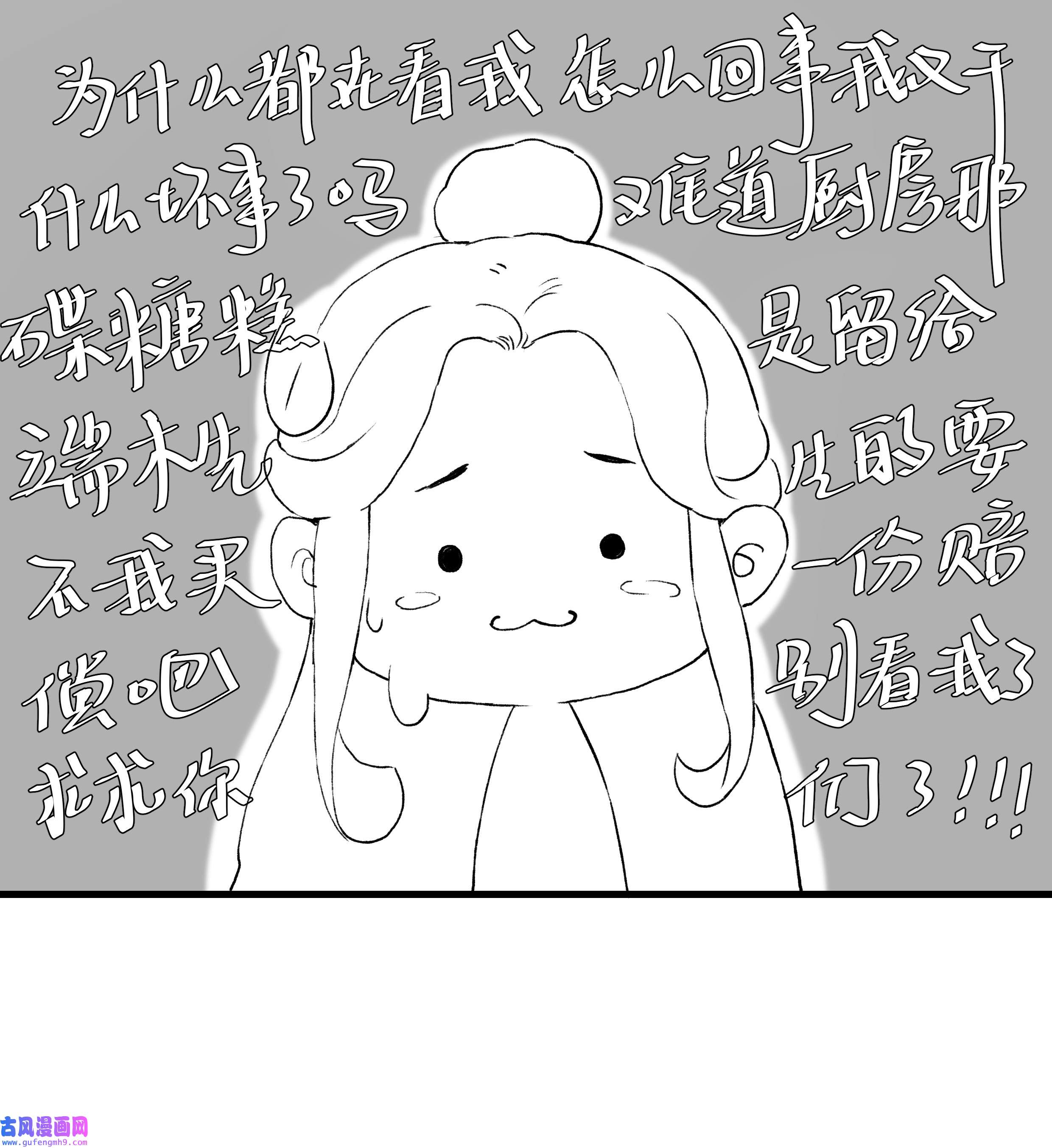 朔风歌09 第九话 密道