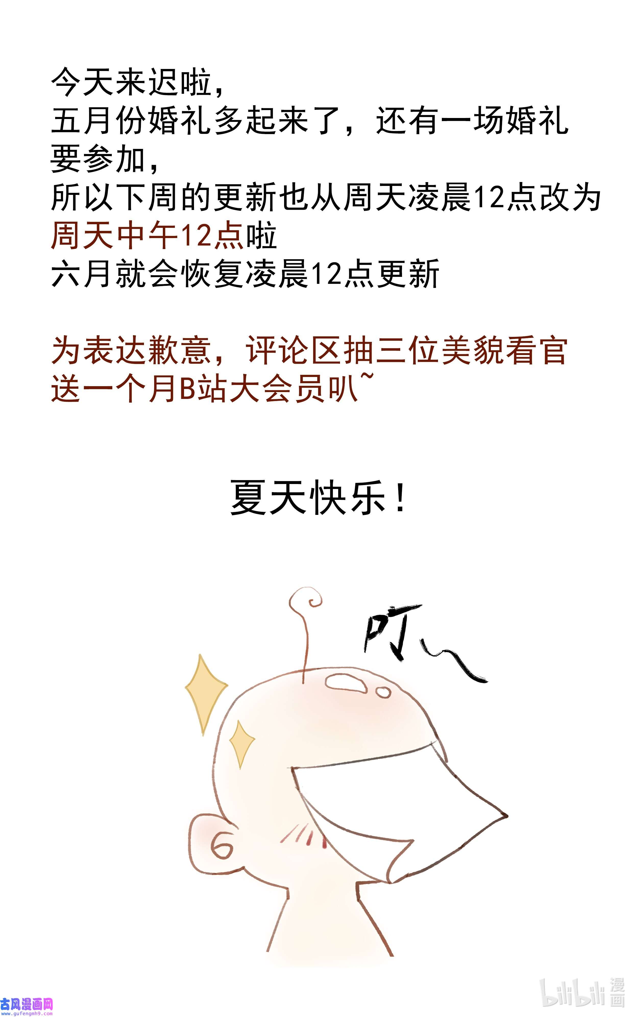 朔风歌09 第九话 密道