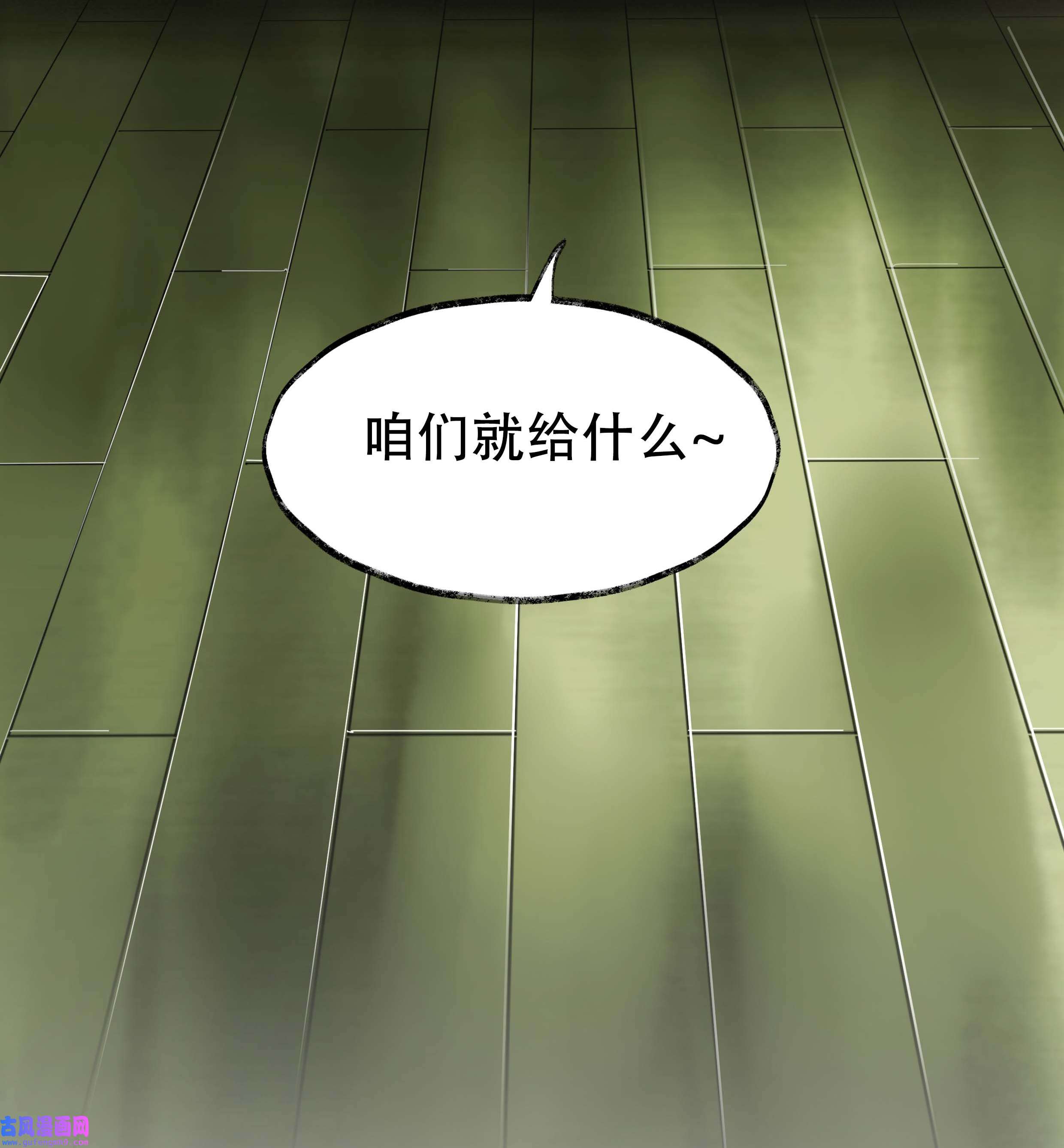 朔风歌09 第九话 密道