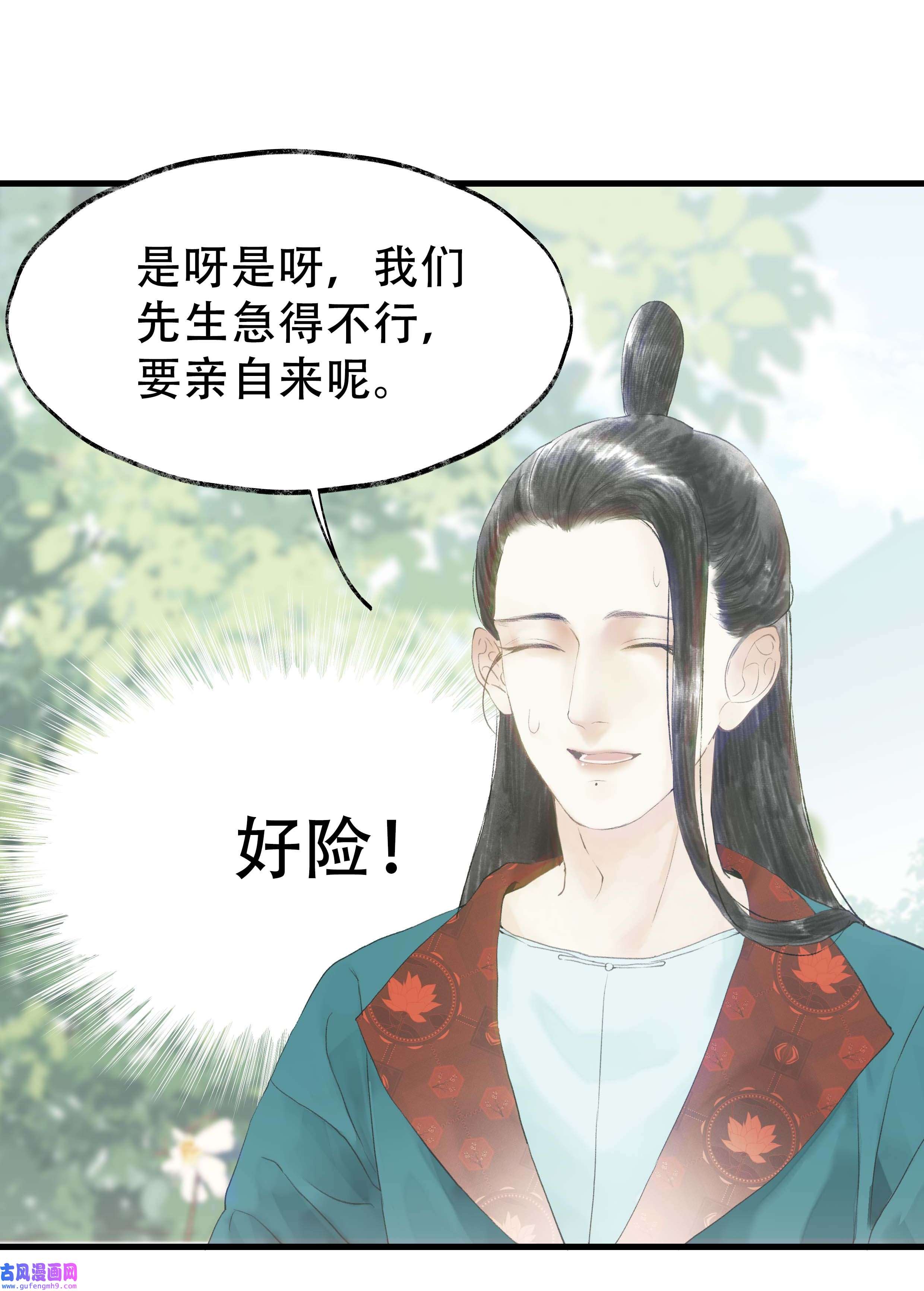 朔风歌10 第十话 背道而驰