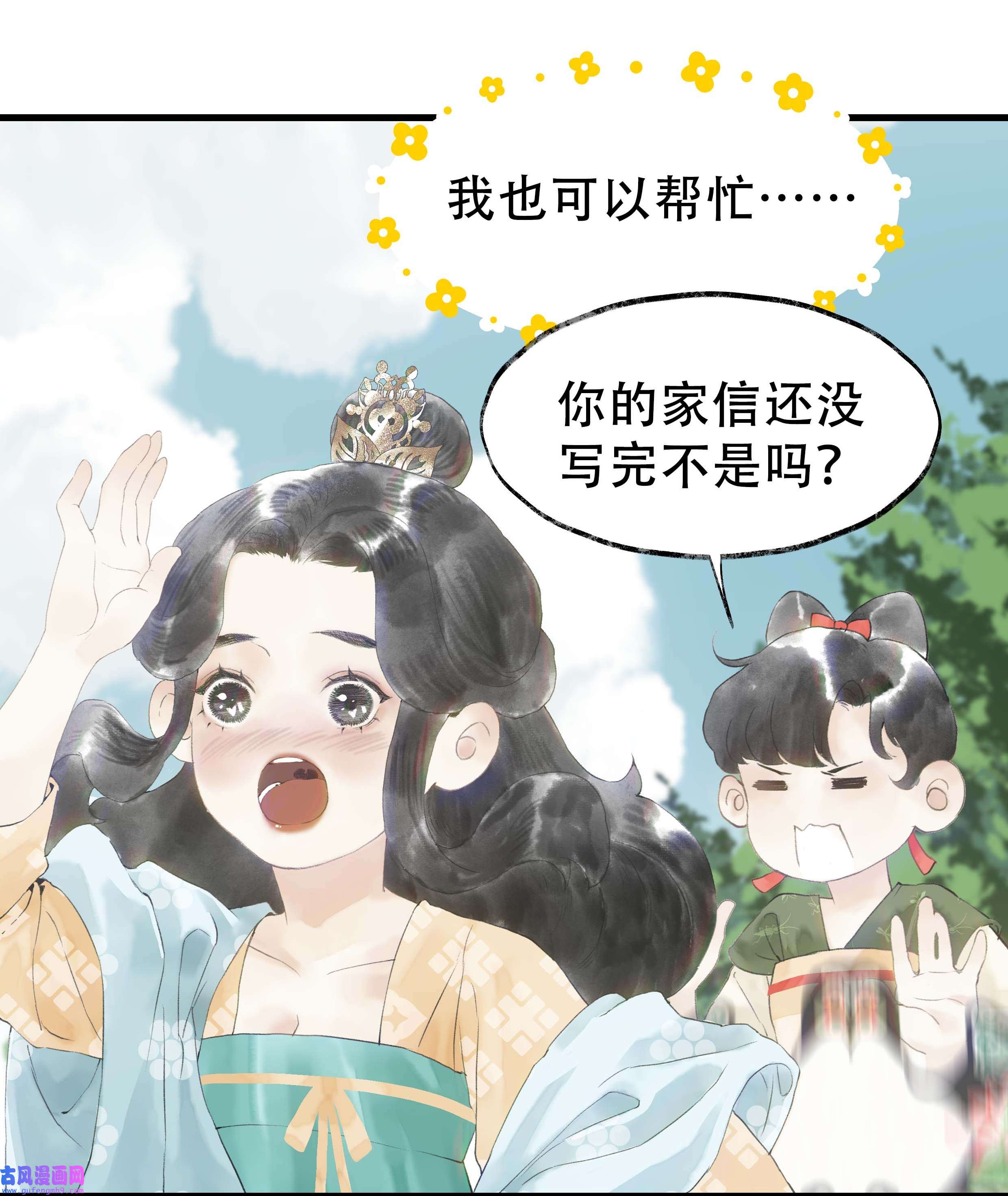 朔风歌10 第十话 背道而驰