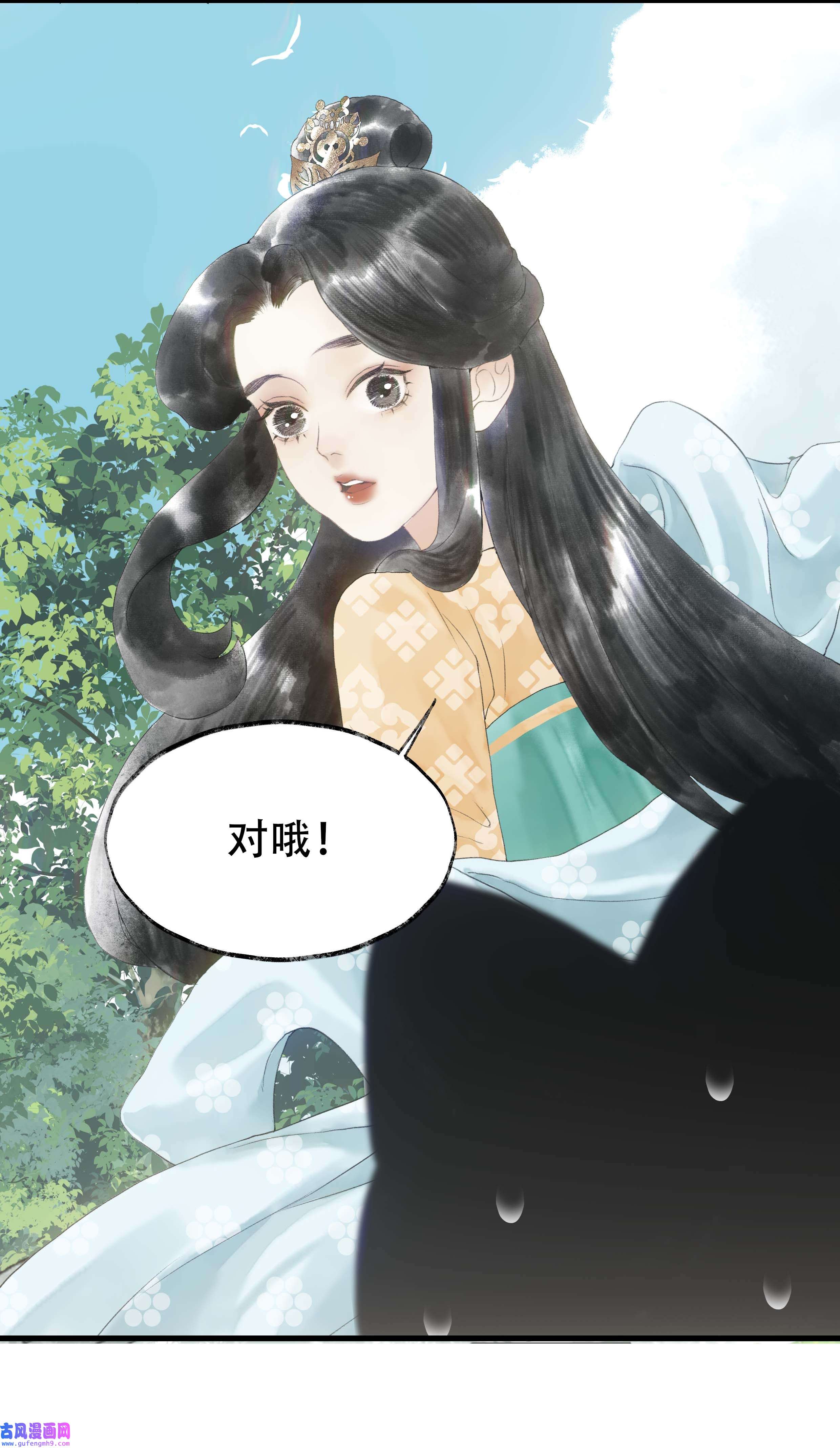 朔风歌10 第十话 背道而驰